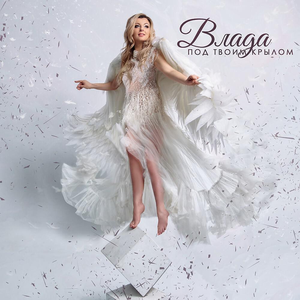 два крыла две звезды. слушать под крыло. лебедь-кликун с птенцами. яйцо лебедя шипуна. утята под крылом.