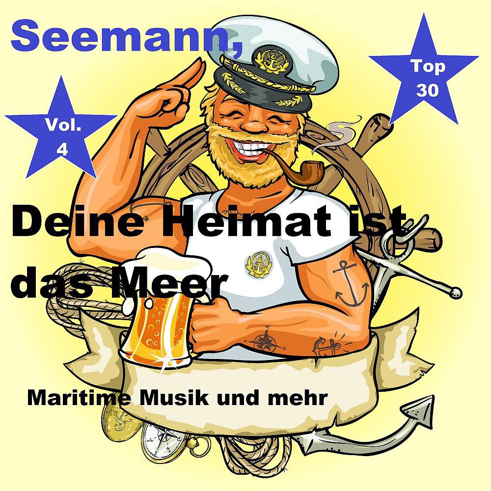 Постер альбома Top 30: Seemann, Deine Heimat ist das Meer - Maritime Musik und mehr, Vol. 4