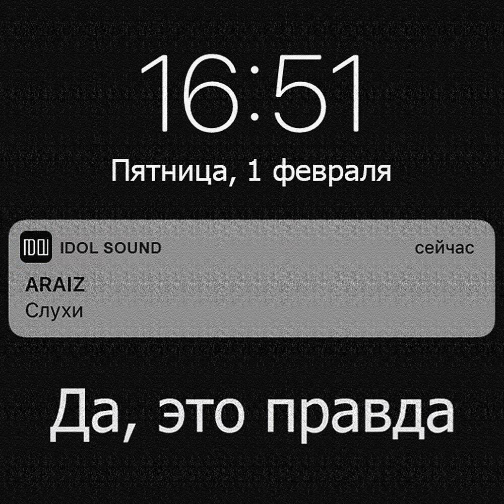 ARAIZ - Малолетка (Воровайки tribute)