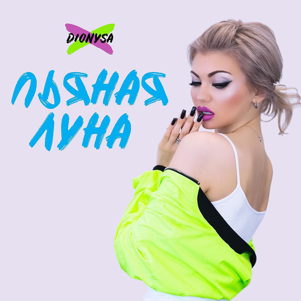 пьяней минус. пьяней минус. цой звезда по имени солнце ноты для гитары. Angry eyes песня. алексеев пьяное солнце альбом.