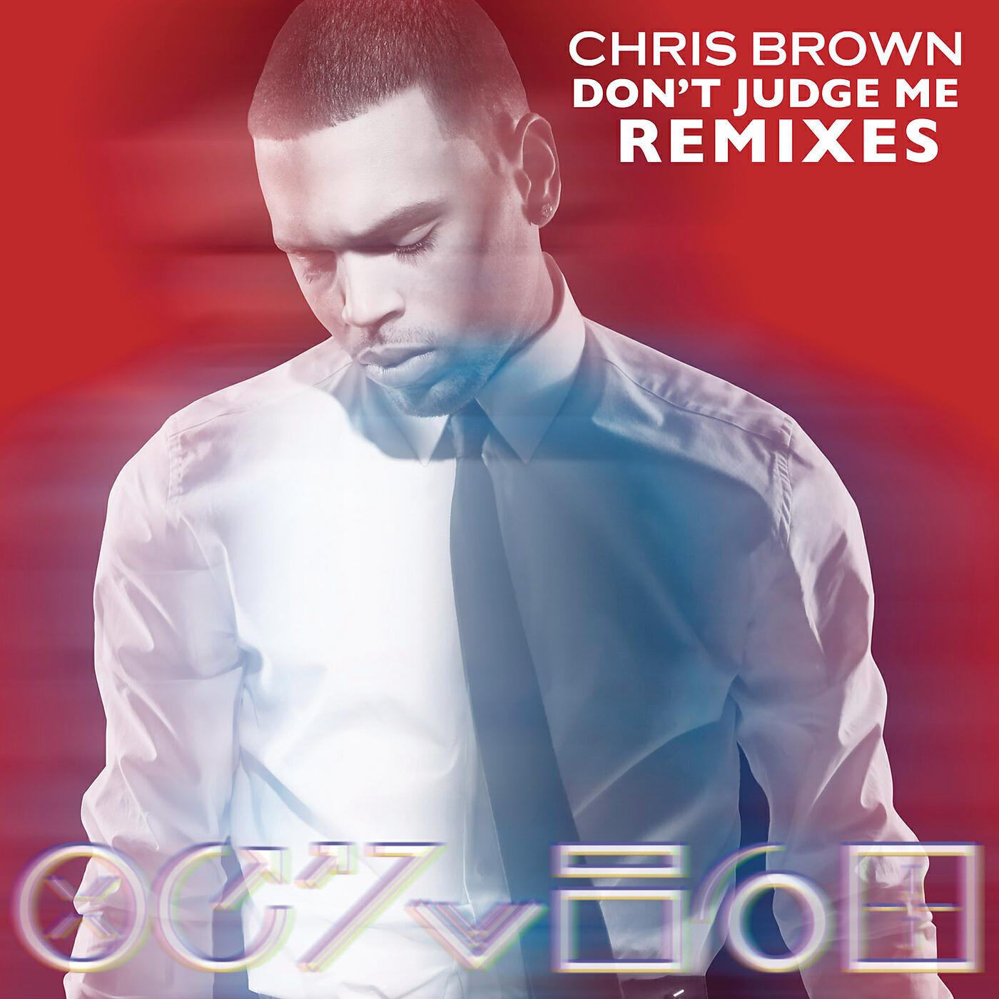 CHRIS BROWN - Don't Judge Me (Isa The Machine Remix (No Drum))