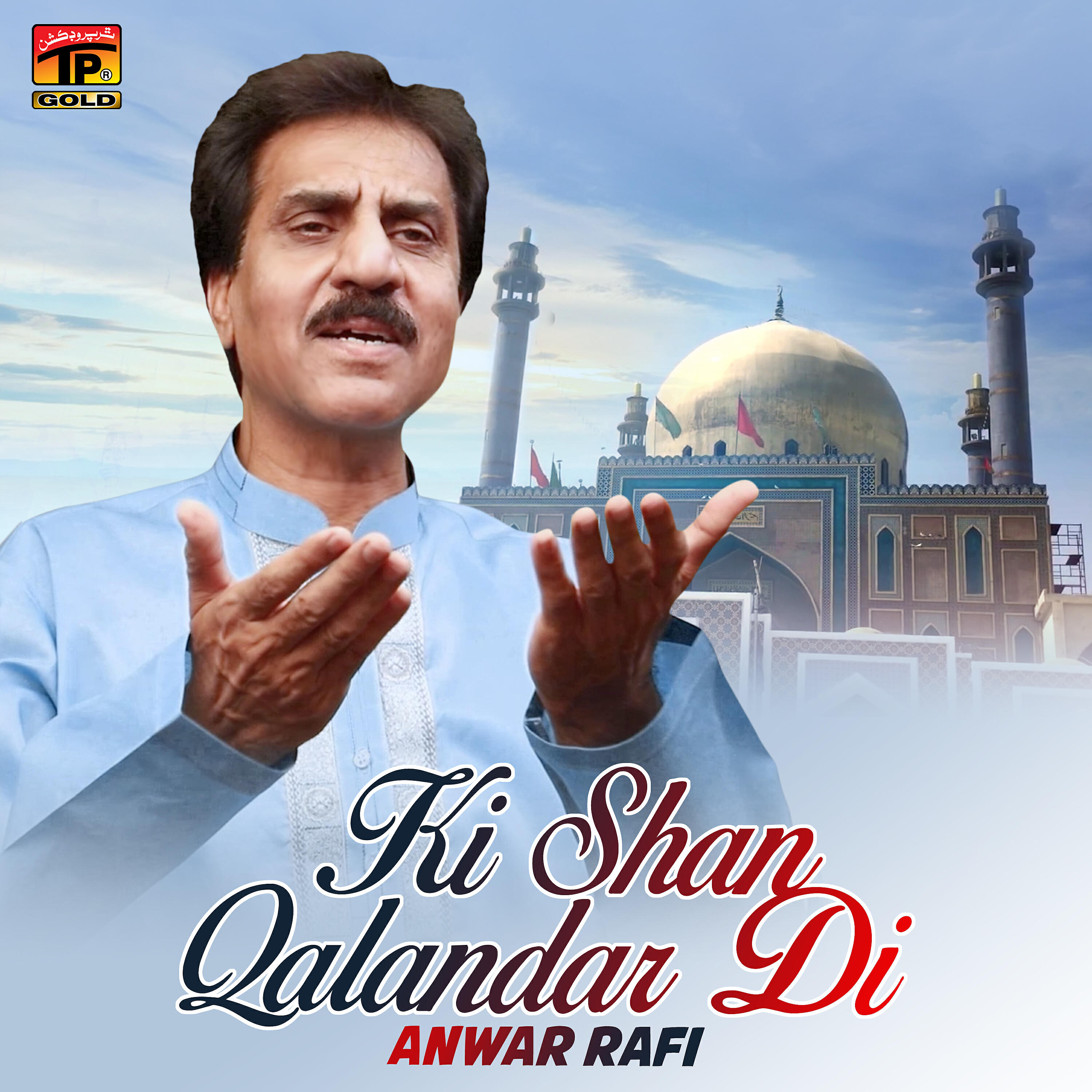 Anwar Rafi - Ki Shan Qalandar Di