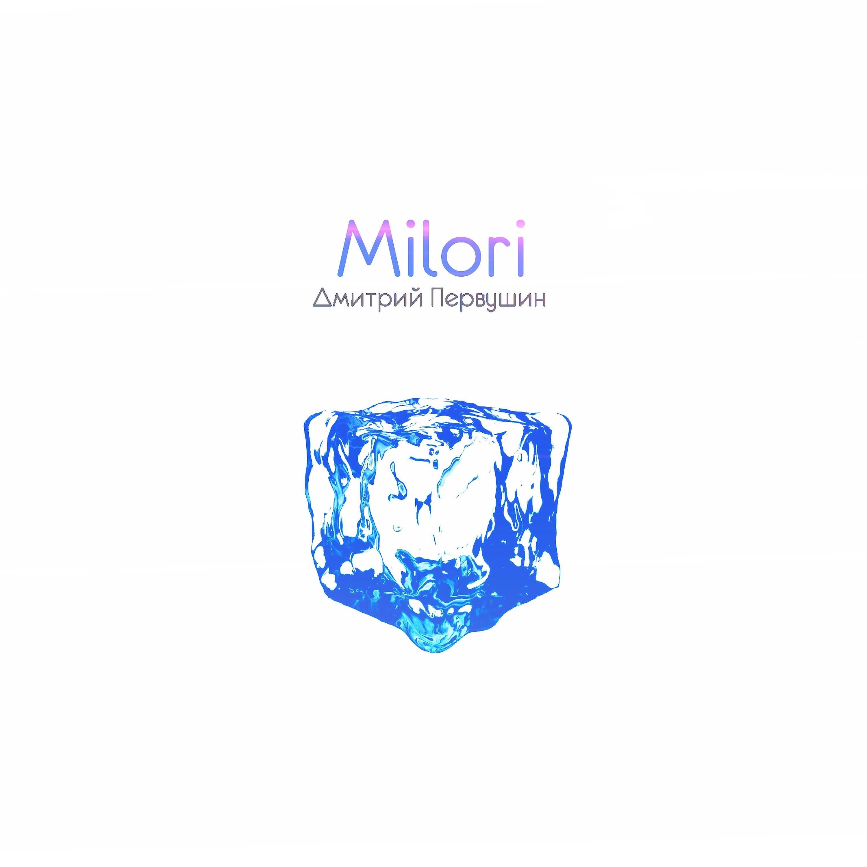 Постер альбома Milori