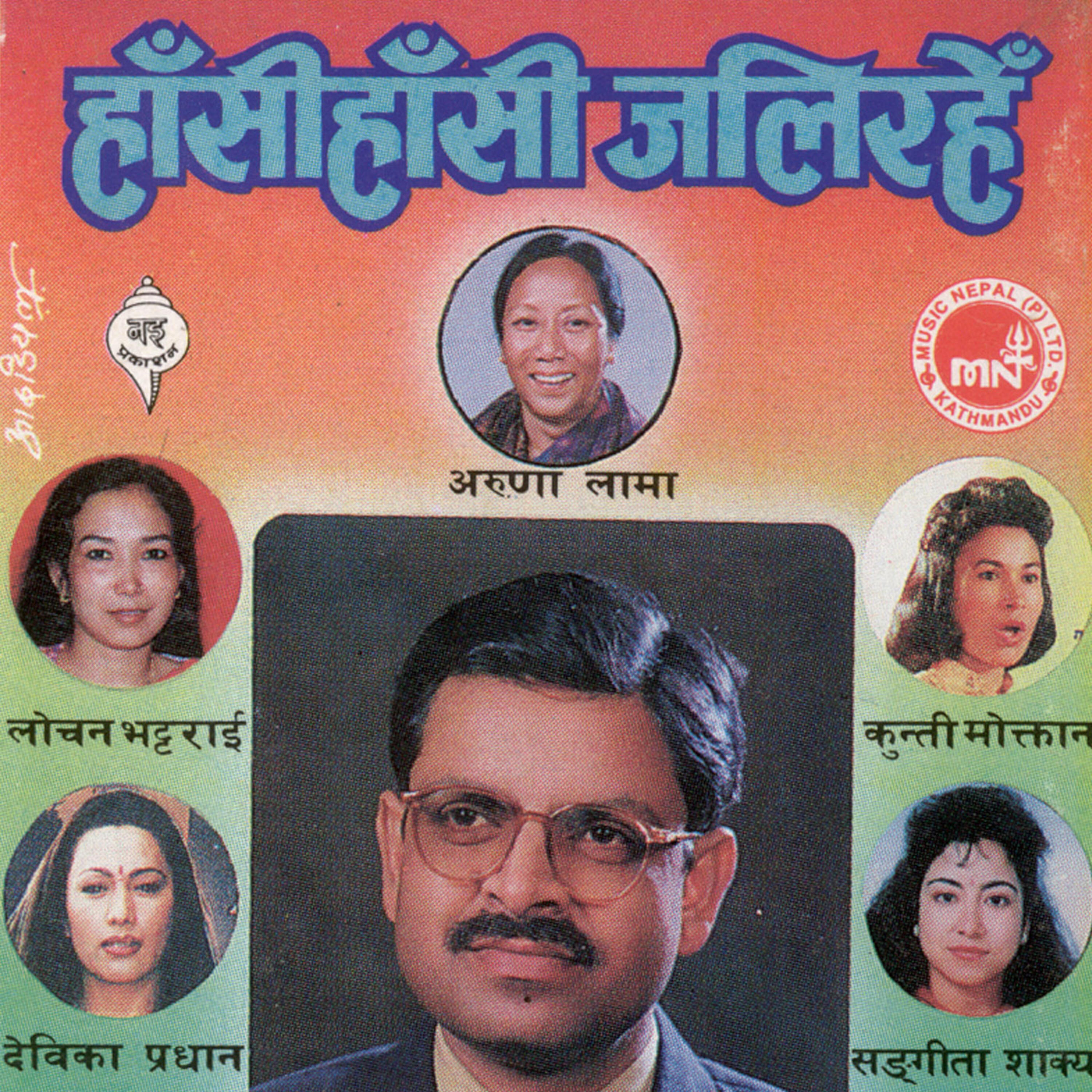 Lochan Bhattarai - Yo Jindagiko