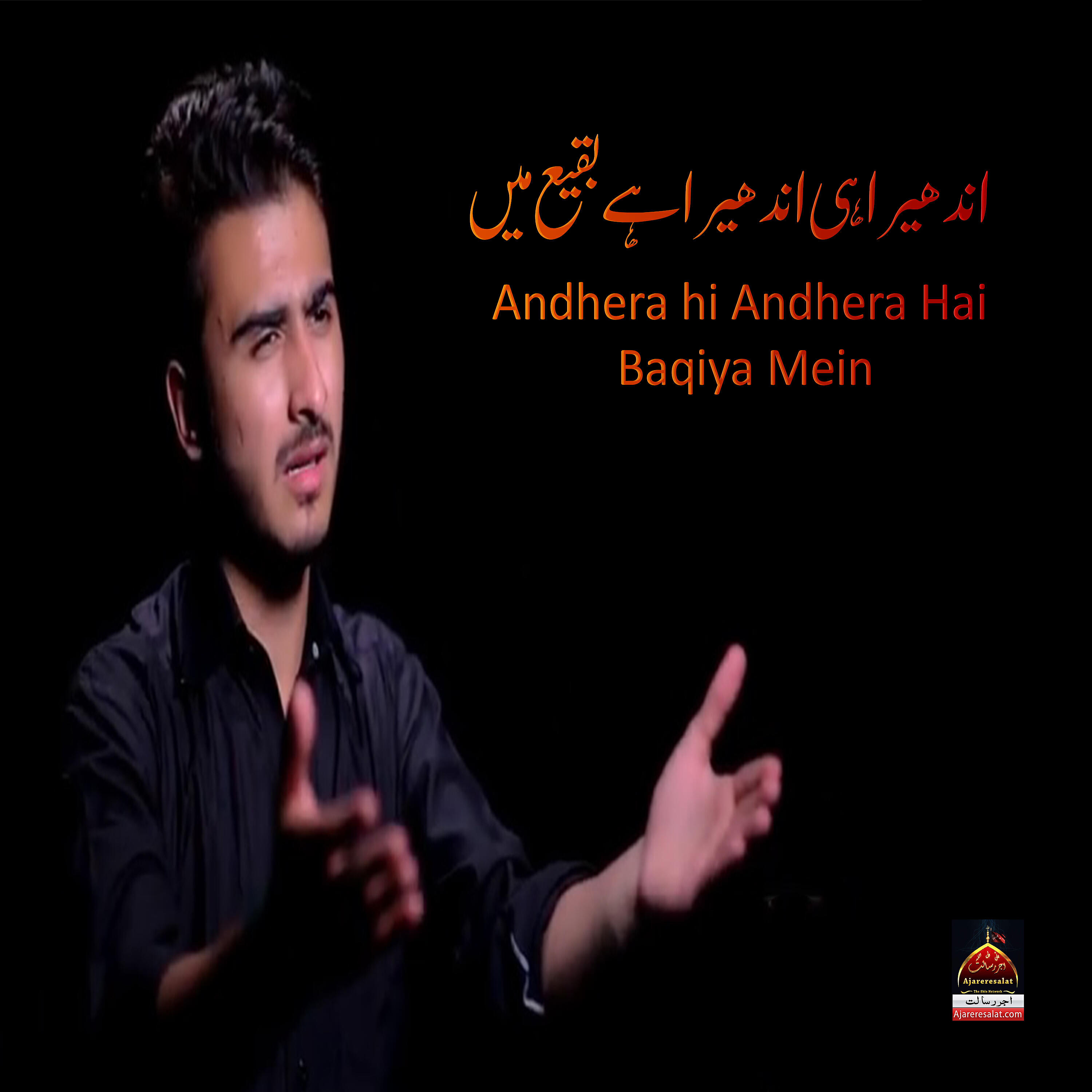 Syed Ali Hamza Naqvi - Andhera hi Andhera Hai Baqiya Mein