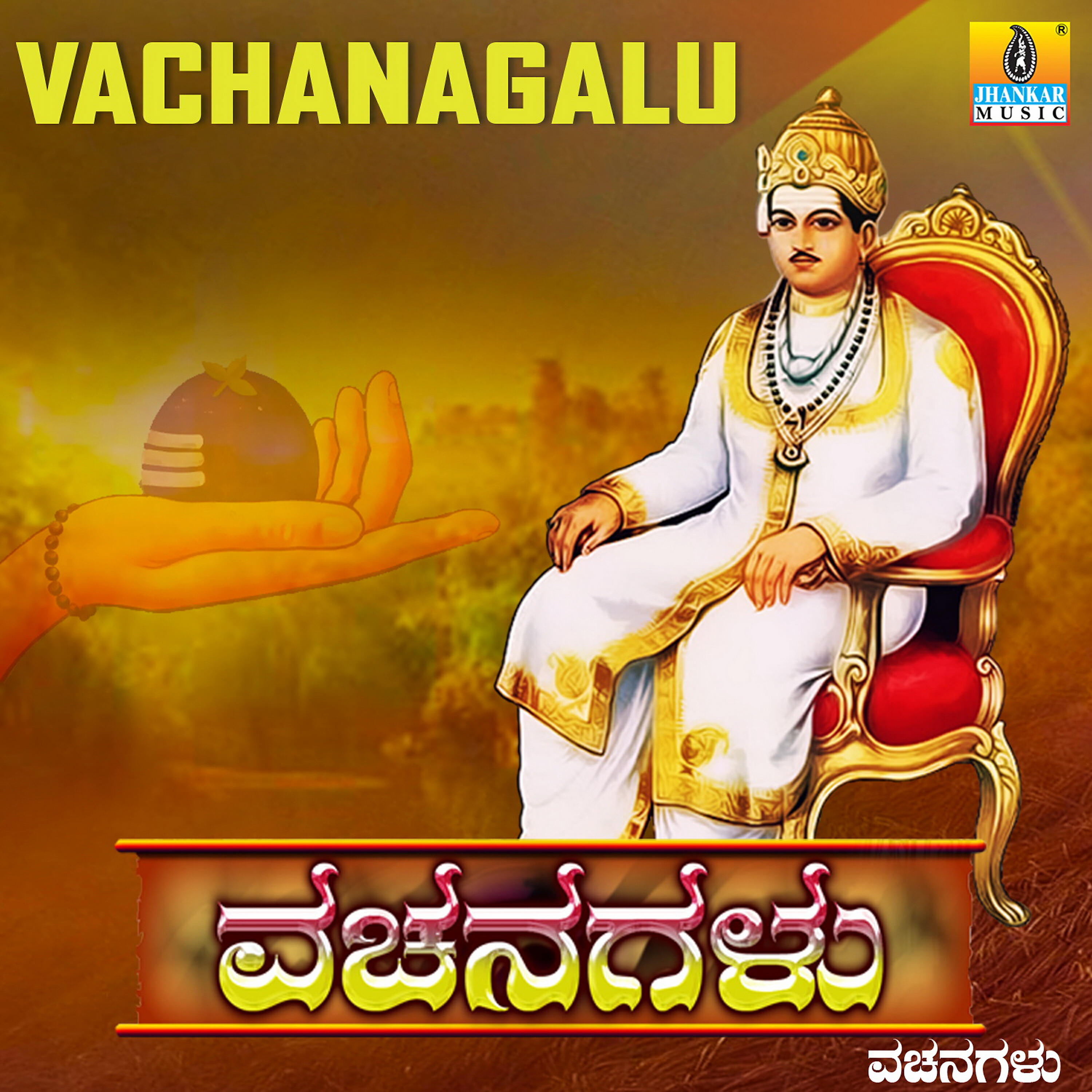 Divya - Paapiya Dhana