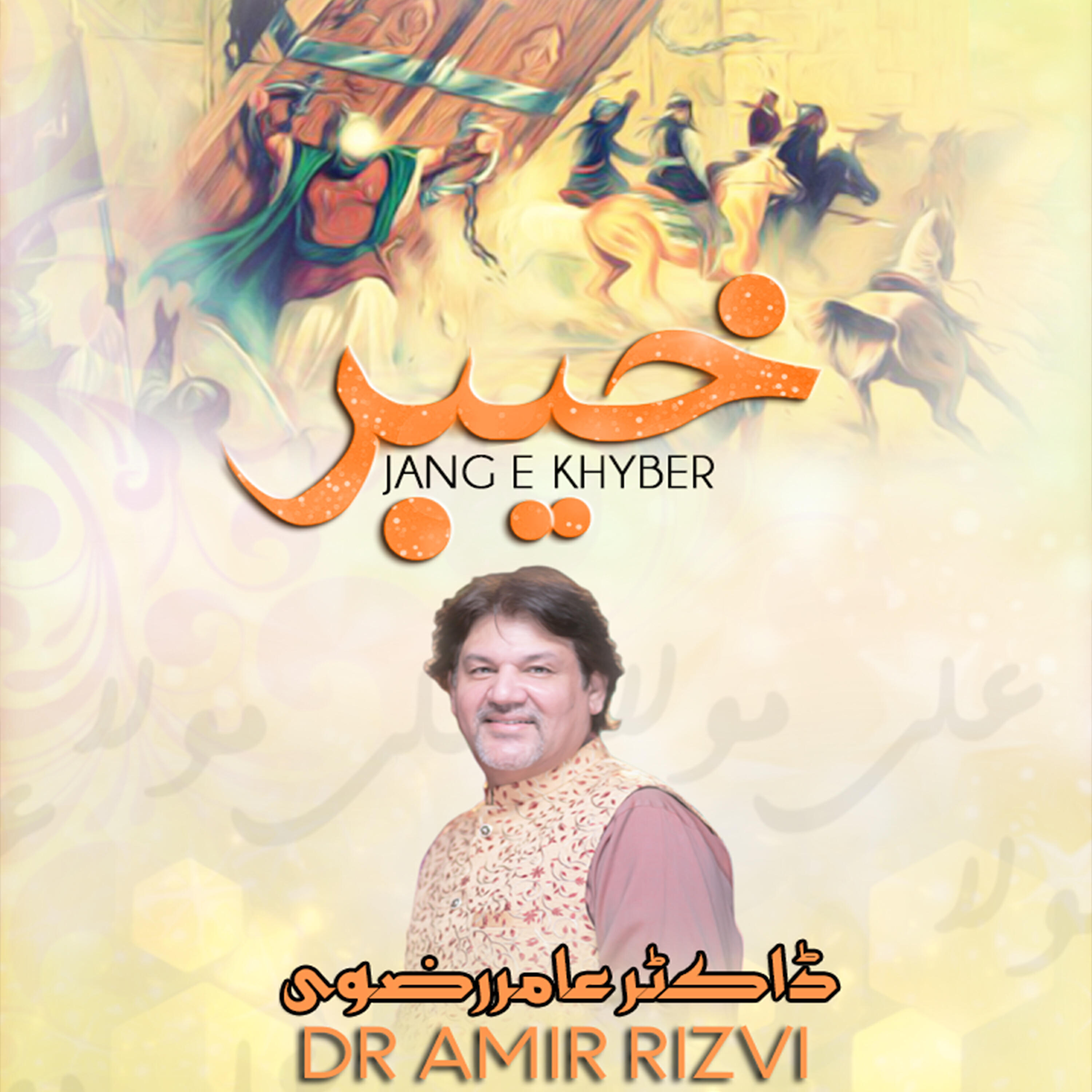 Dr Amir Rizvi - Jang e Khyber