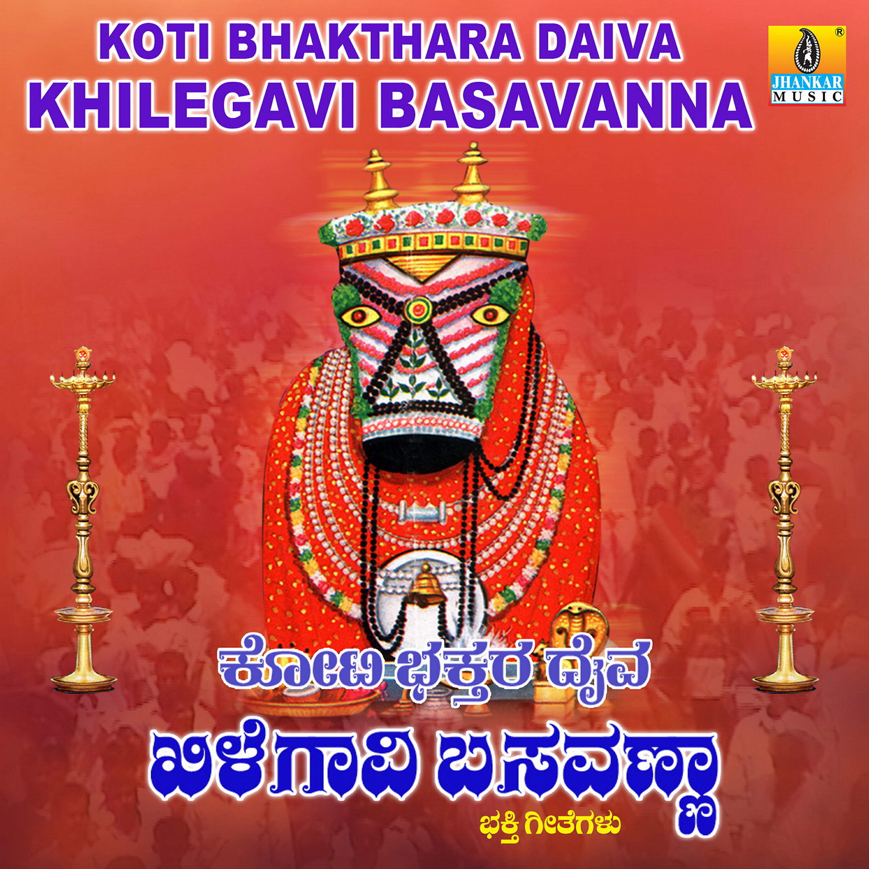 B. J. Bharath - Sri Basaveshana Angara