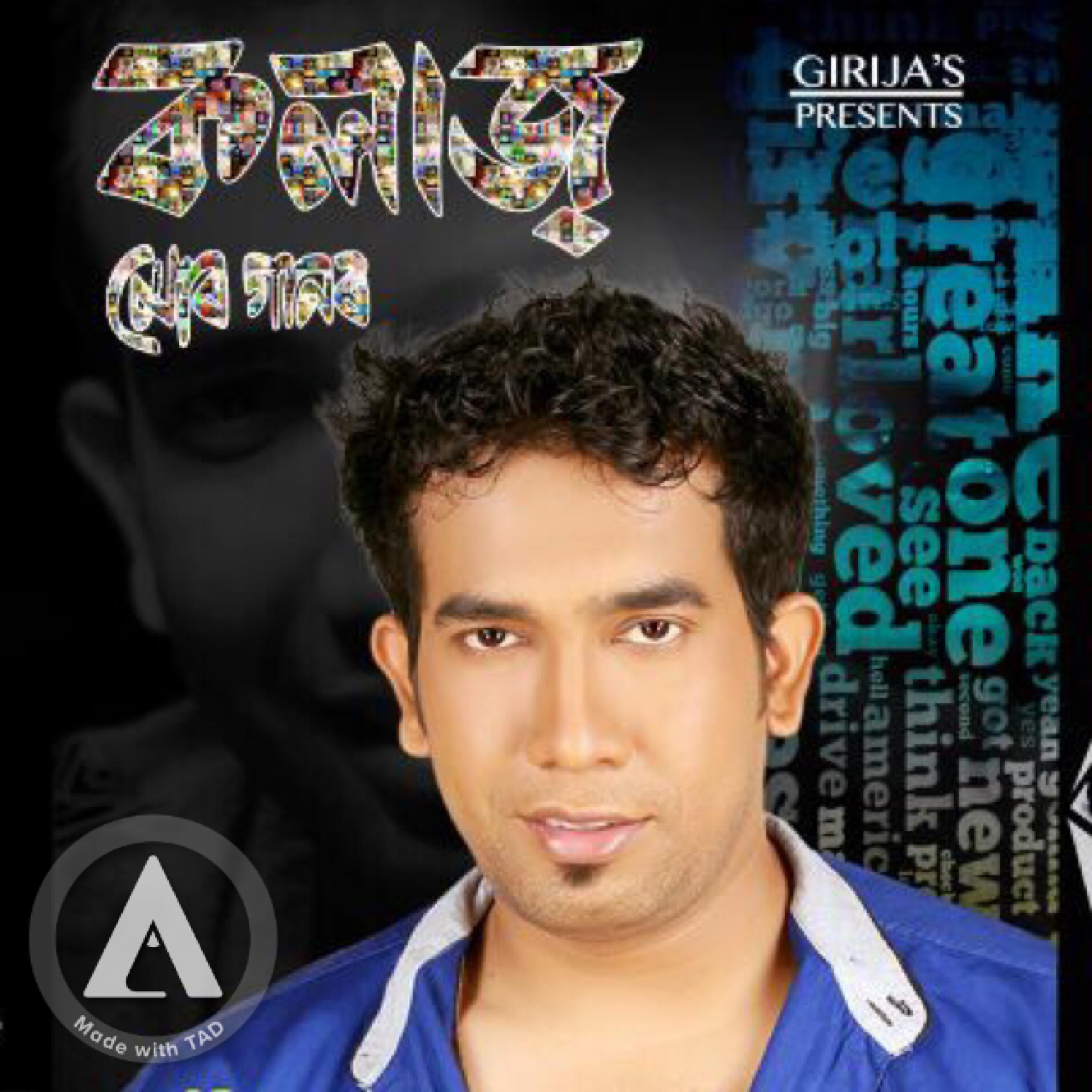 Ankur Sharma - Nilar Hahi