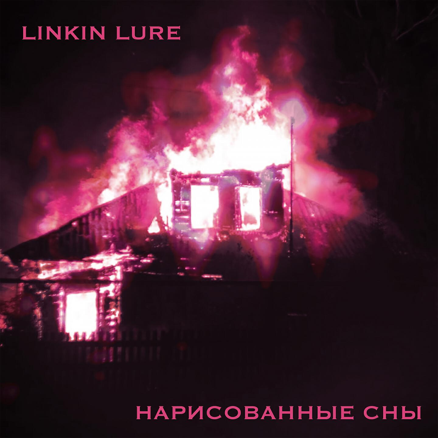 Linkin Lure - Furia