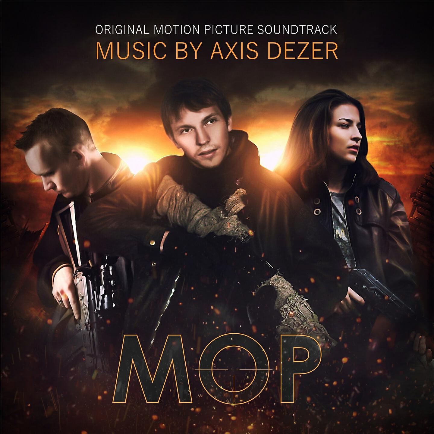 Axis Dezer - You're the Fire!