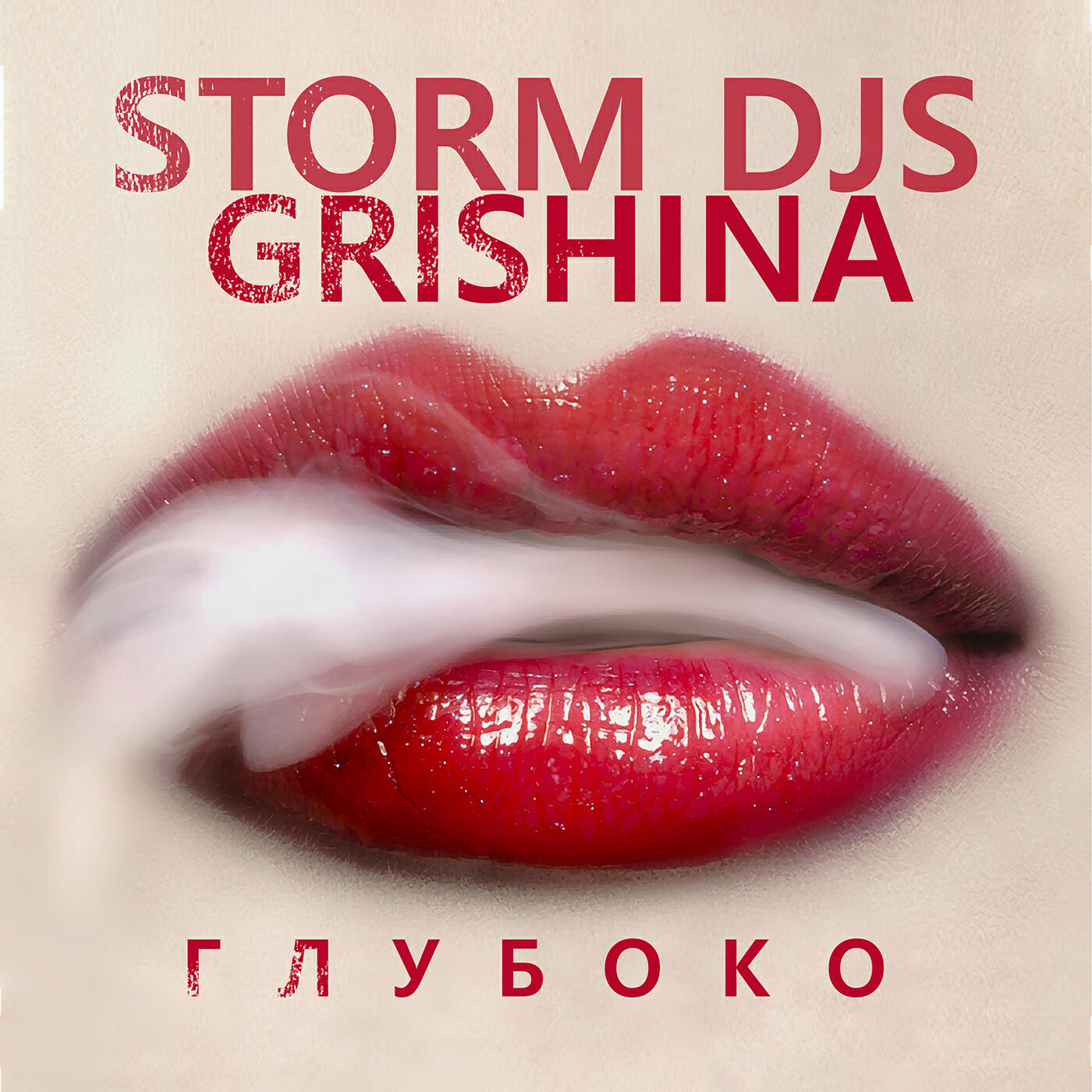 Storm DJs - Током по коже