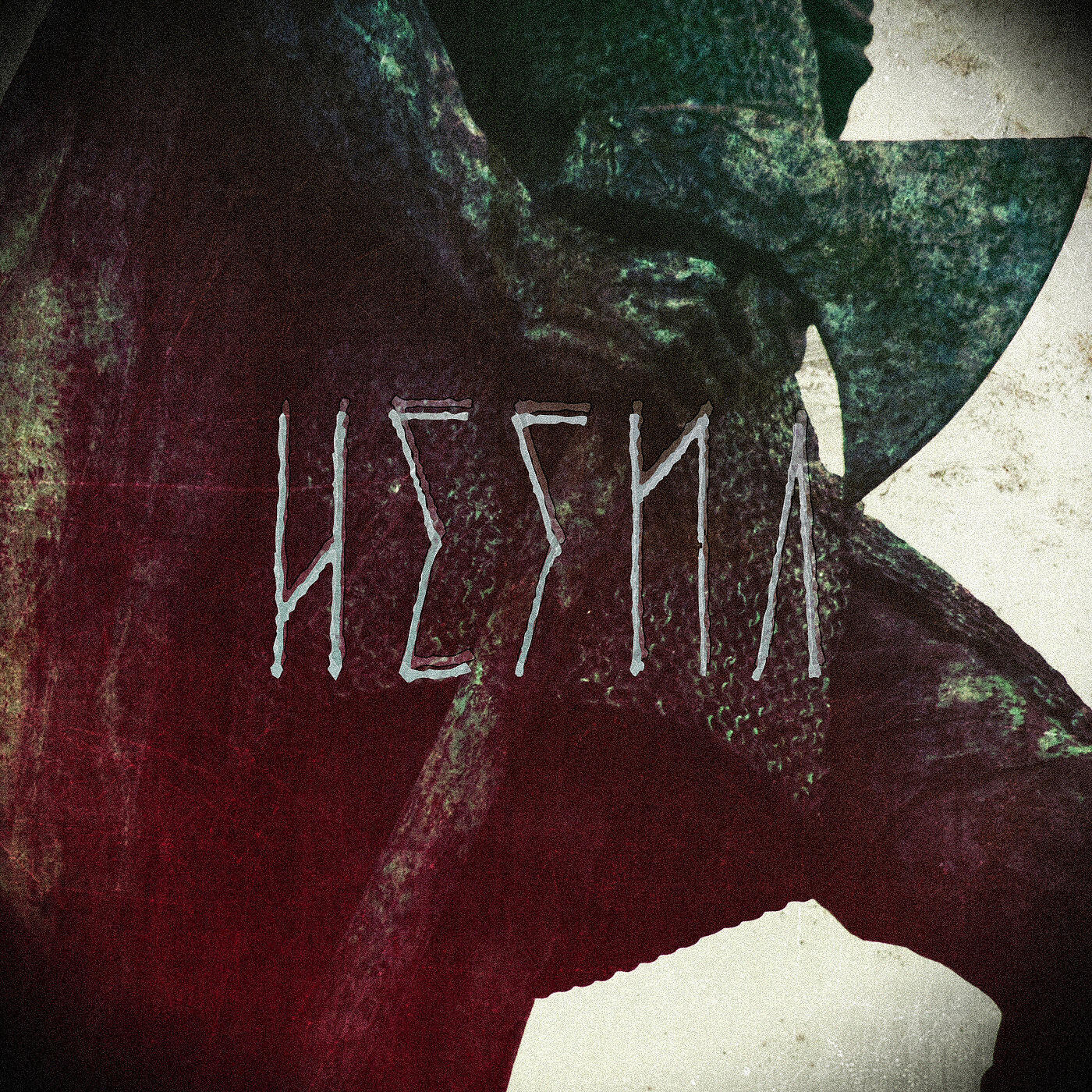 Danheim - Hefna