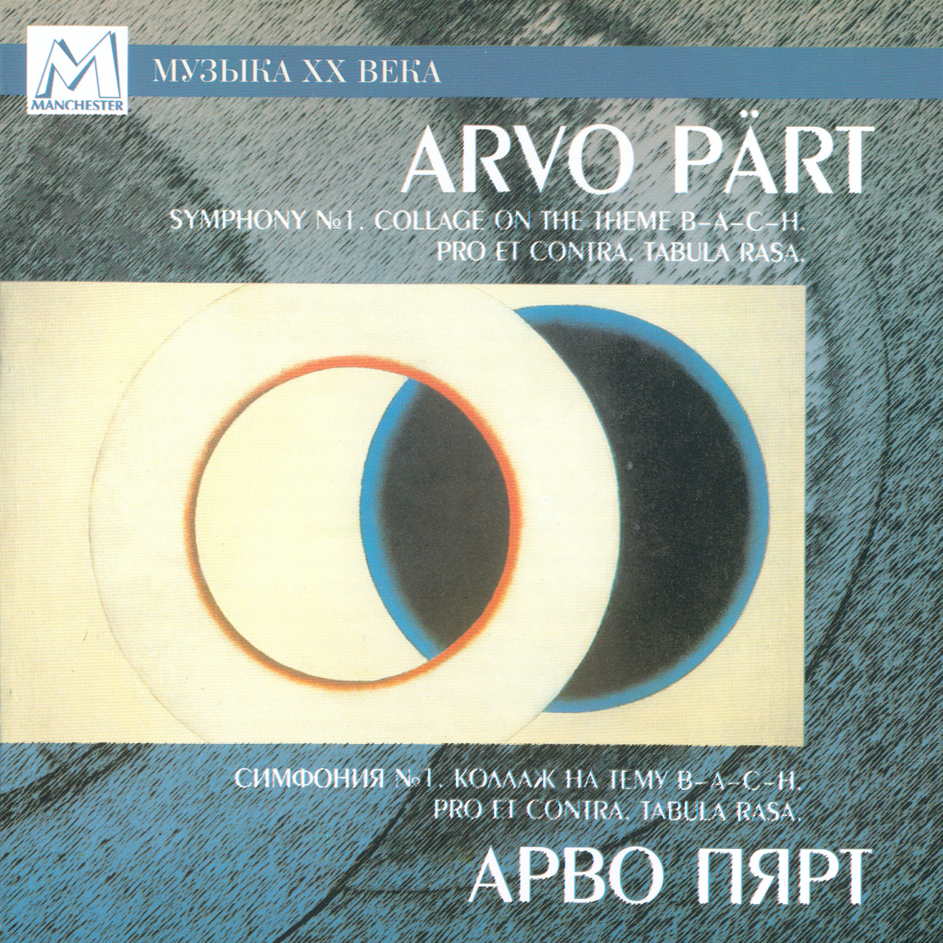 Congress Orchestra - Symphony No. 1 