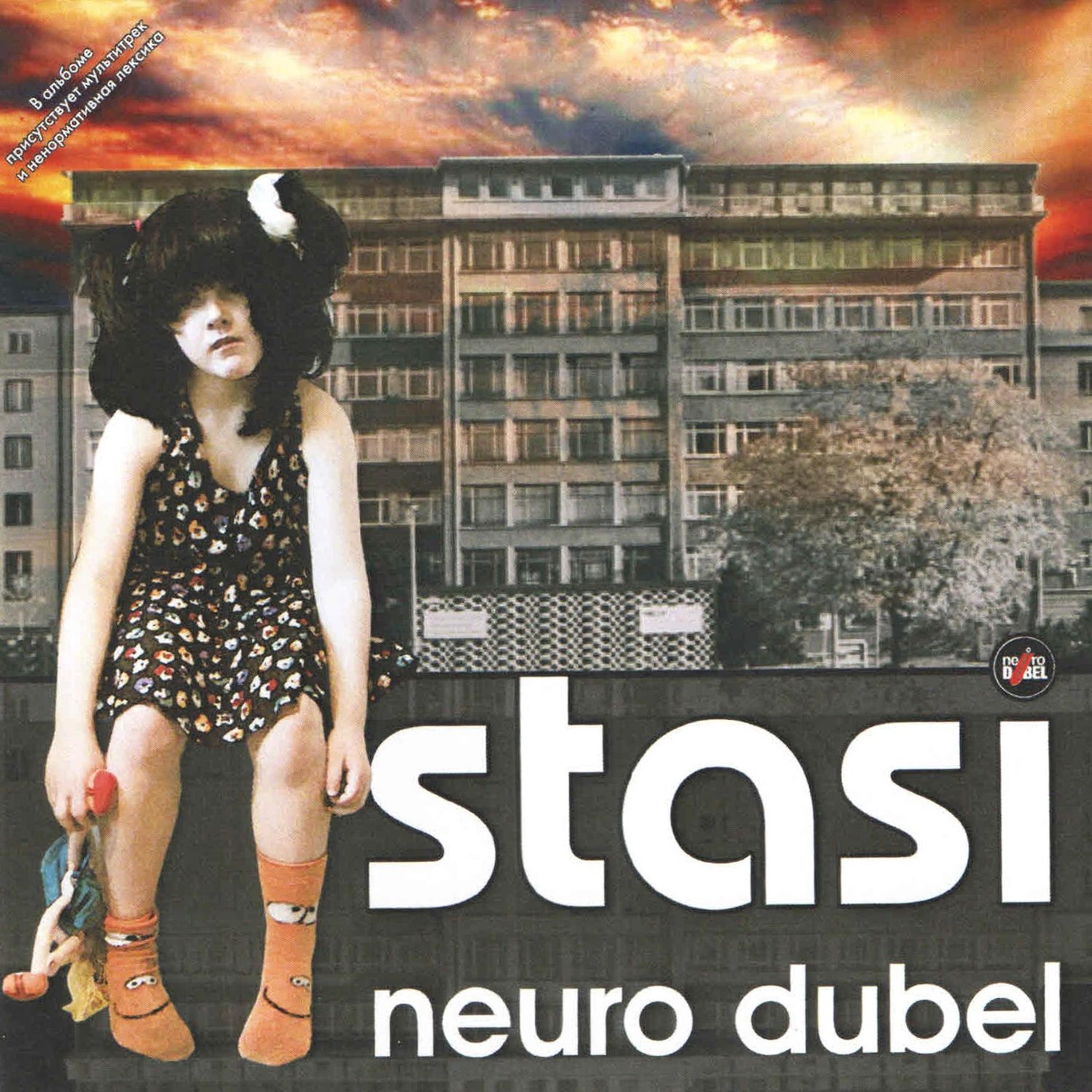 Постер альбома Stasi