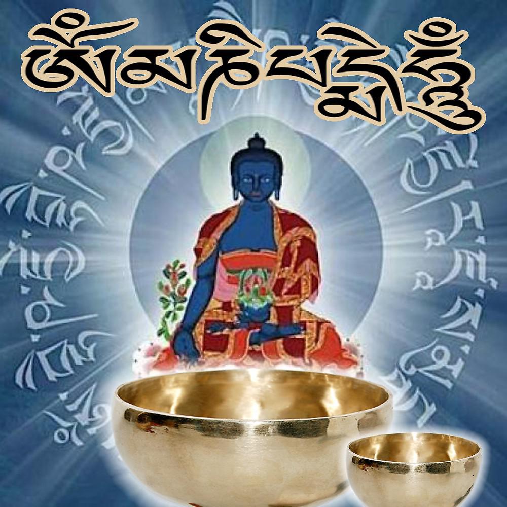 Постер альбома Tibetan Buddhist Mantras