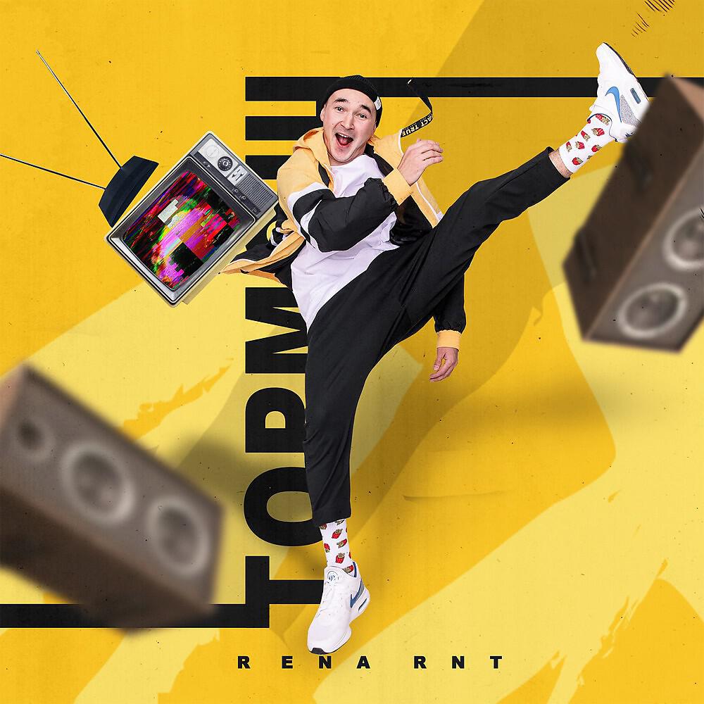 Rena Rnt - Тормош