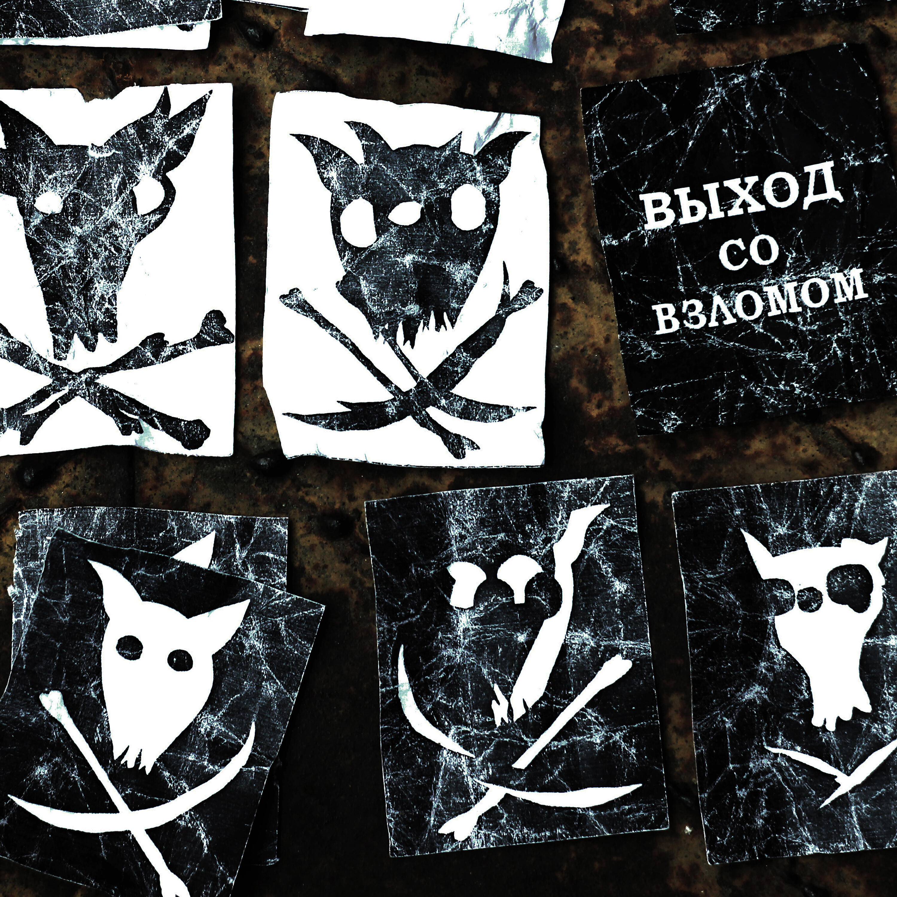 Песня про собаку текст. Мандраж на собаке текст. Мандраж на собаке текст. Мандраж на собаке текст. Мандраж на собаке текст.