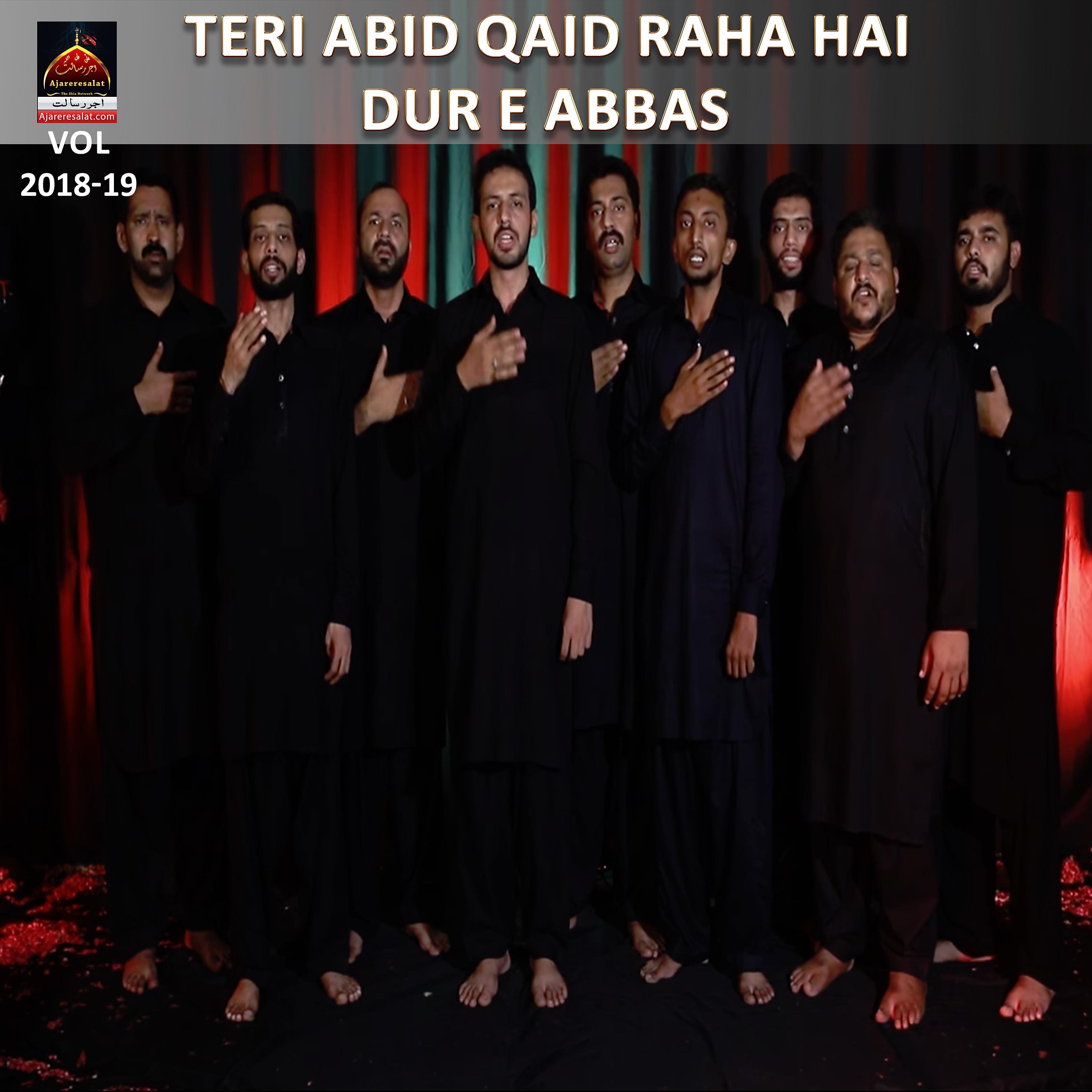 Постер альбома Teri Abid Qaid Raha Hai