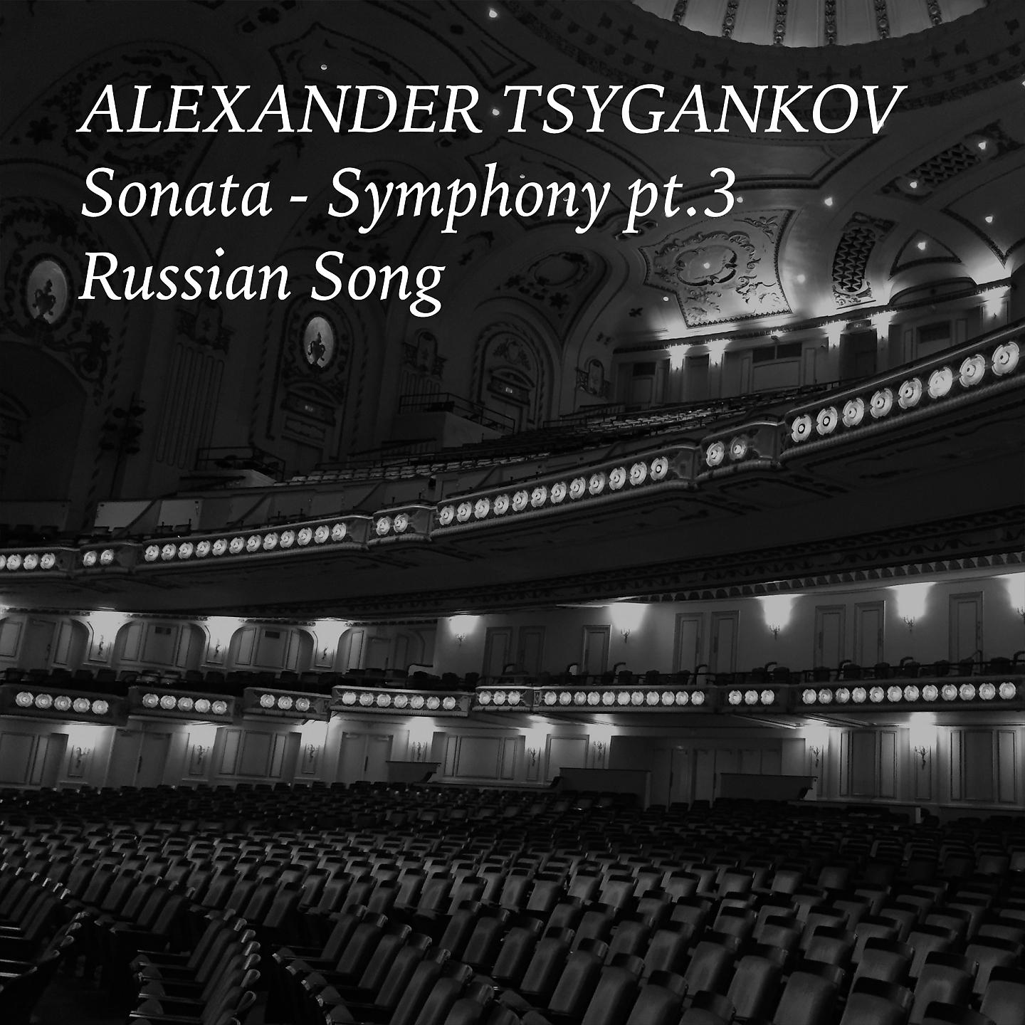 Постер альбома Sonata-Symphony: III. Russian Song
