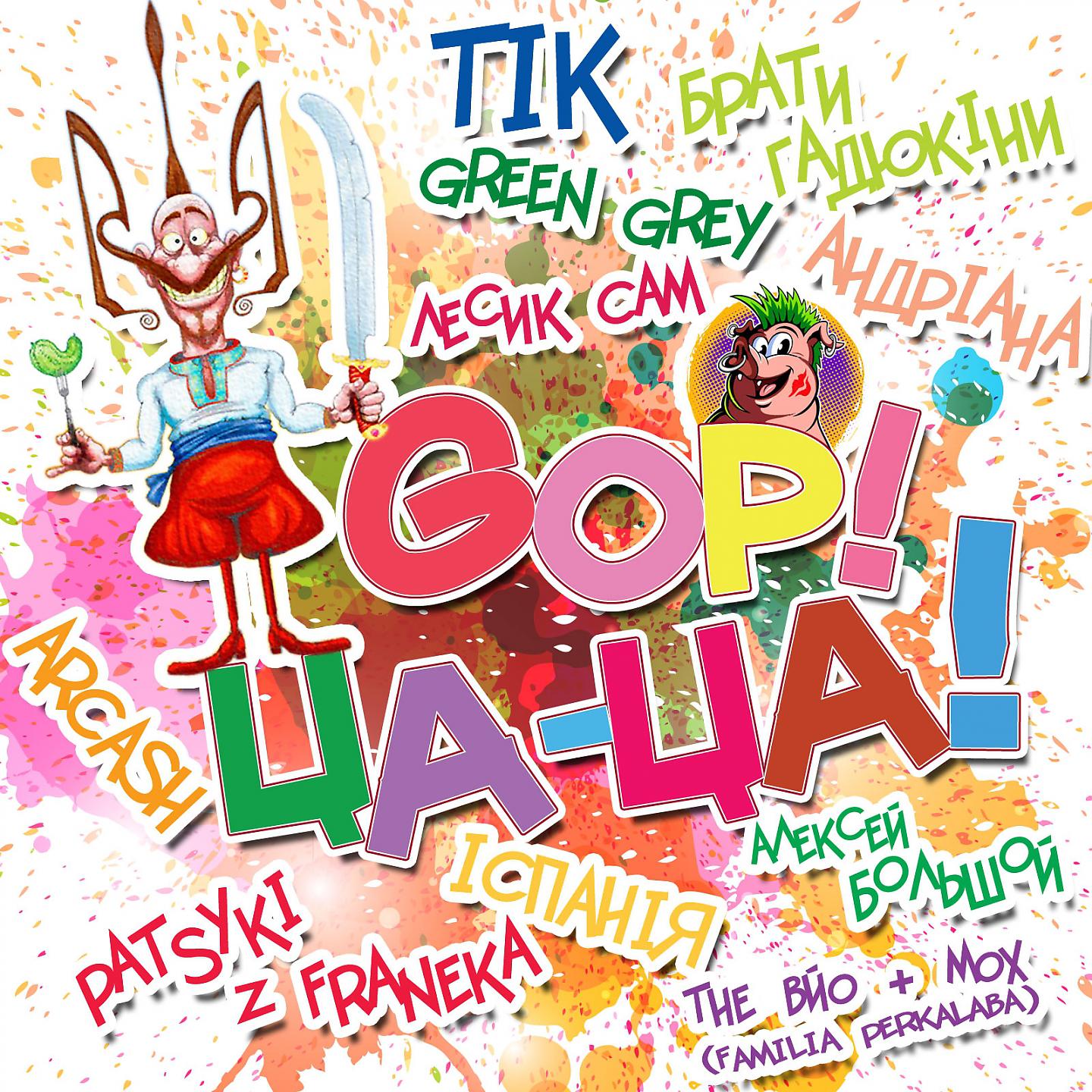 THE Коля - Секс, спорт, рок-н-ролл