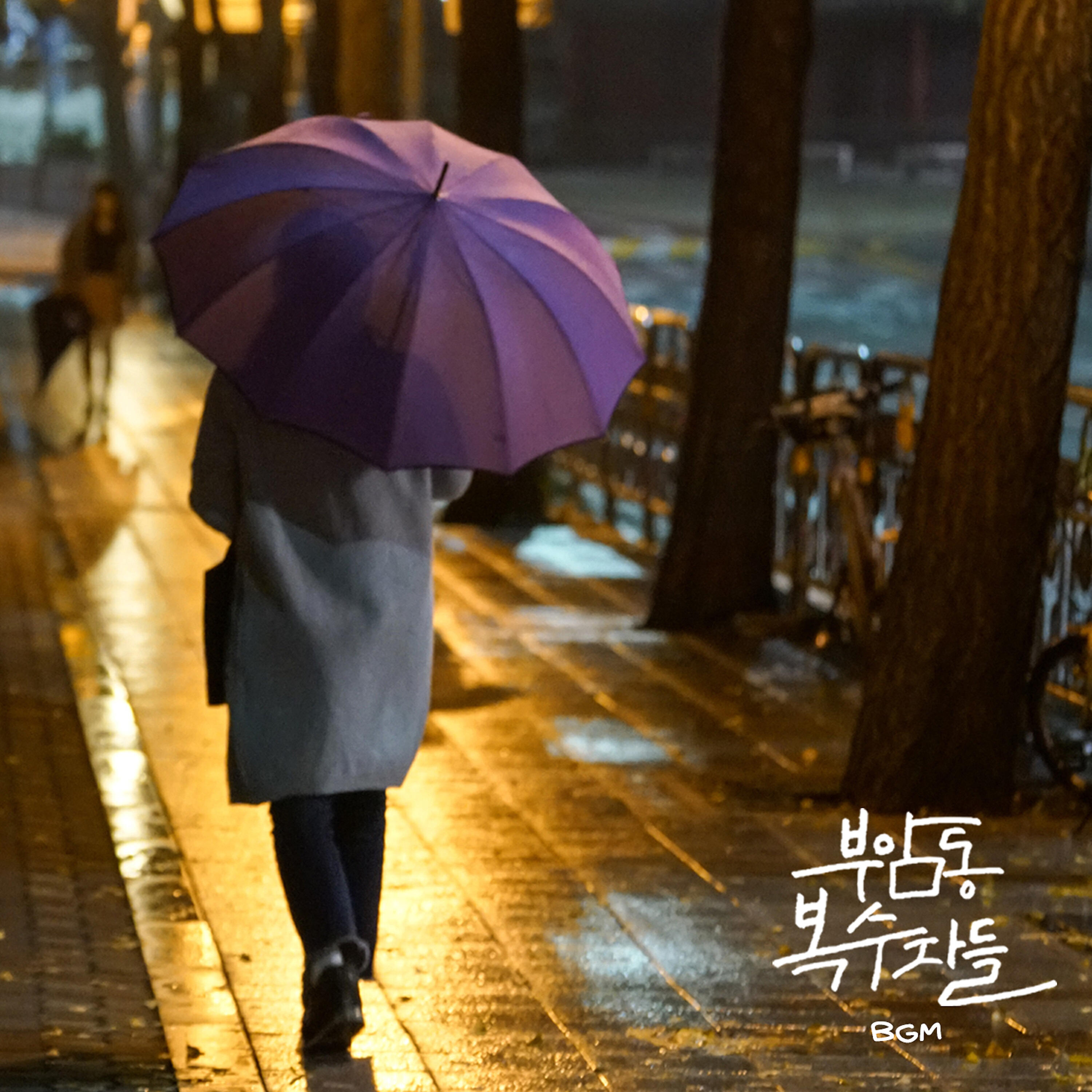 Kang Min Kook - OTL