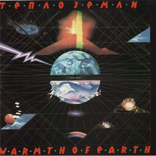 Постер альбома Warmth of Earth