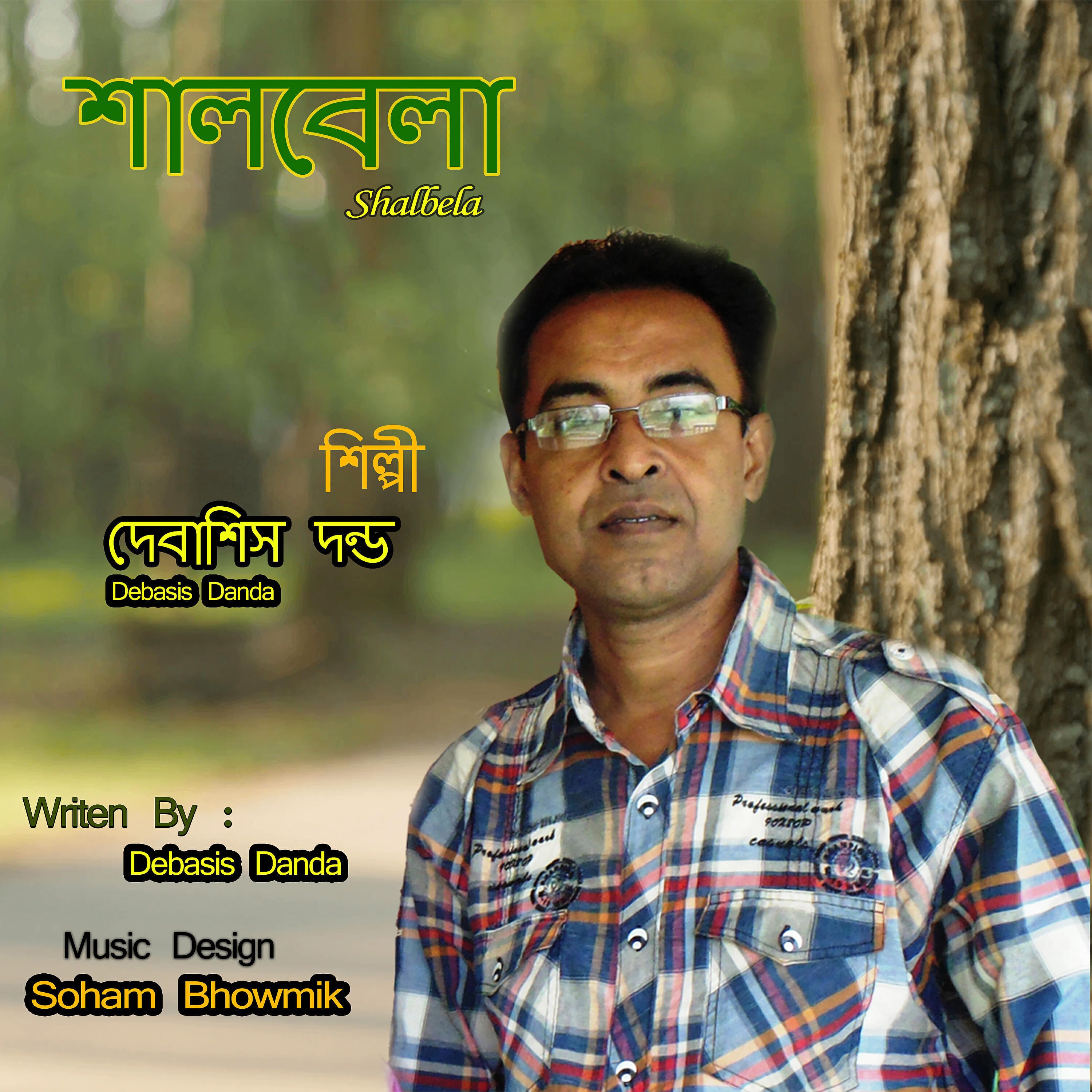 Debasis Danda - Sijin