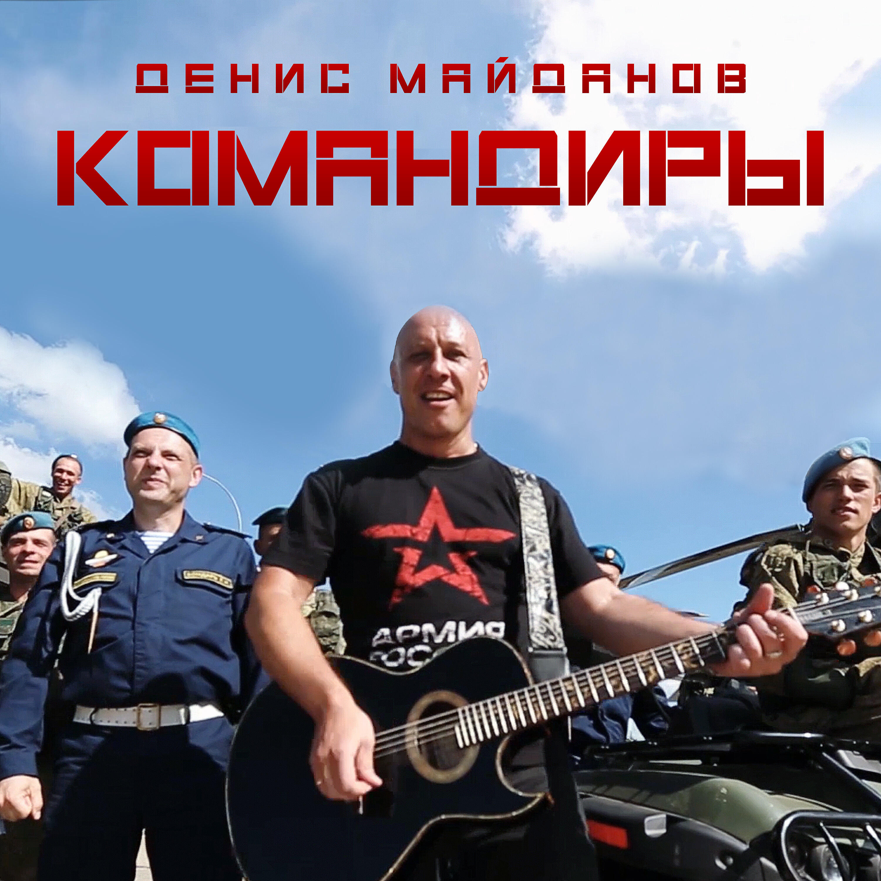 Денис Майданов - Поколения чести