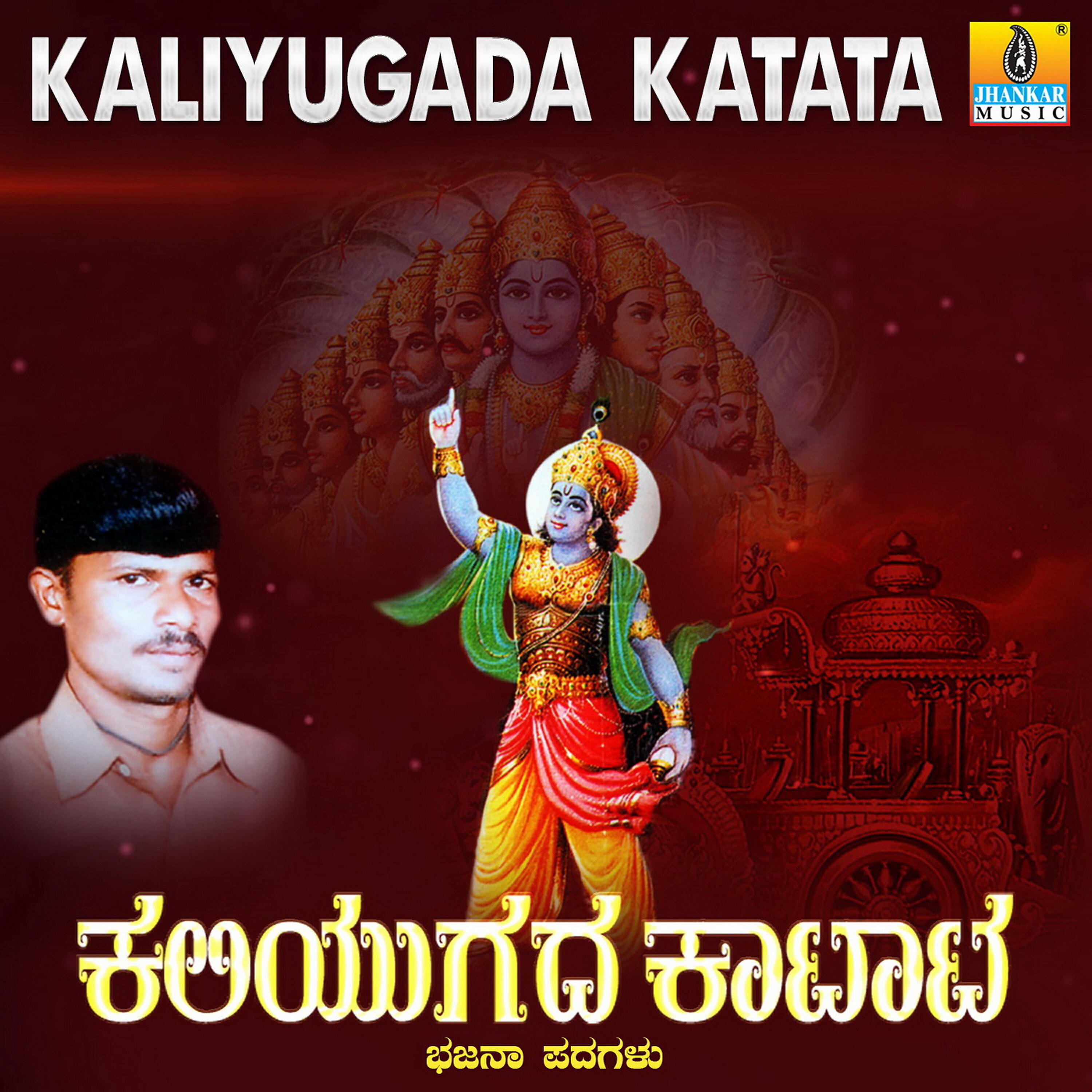 Veeresh H. Antaratani - Jeeva Yembudu