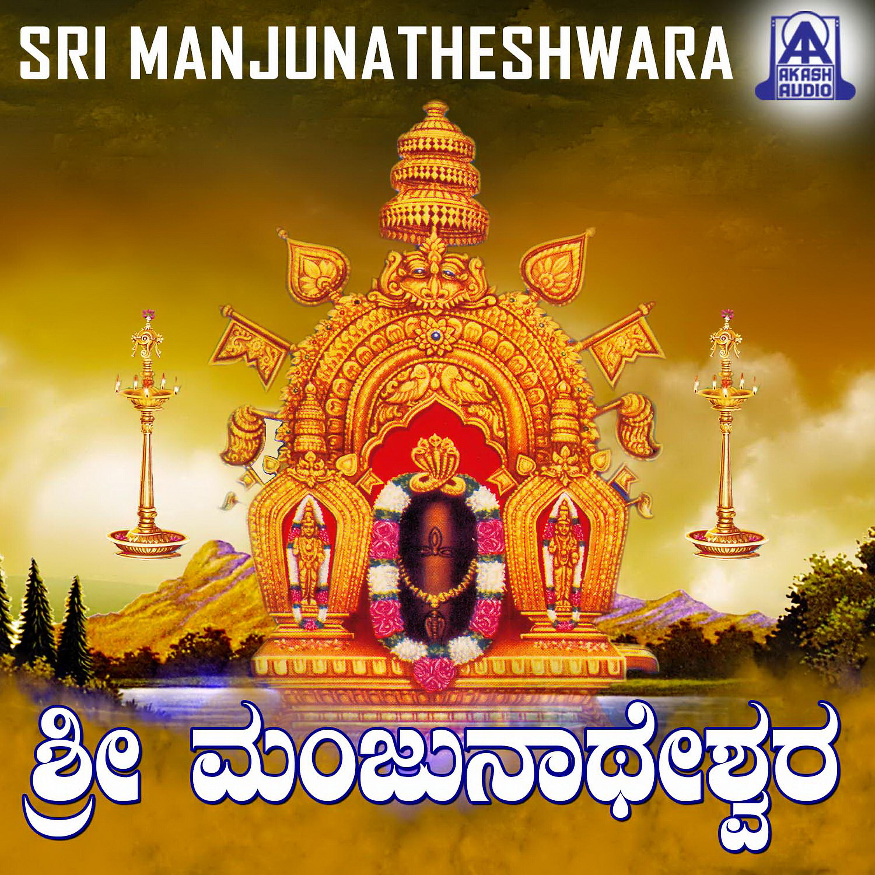 M. S. Rao - Mallikarjuna