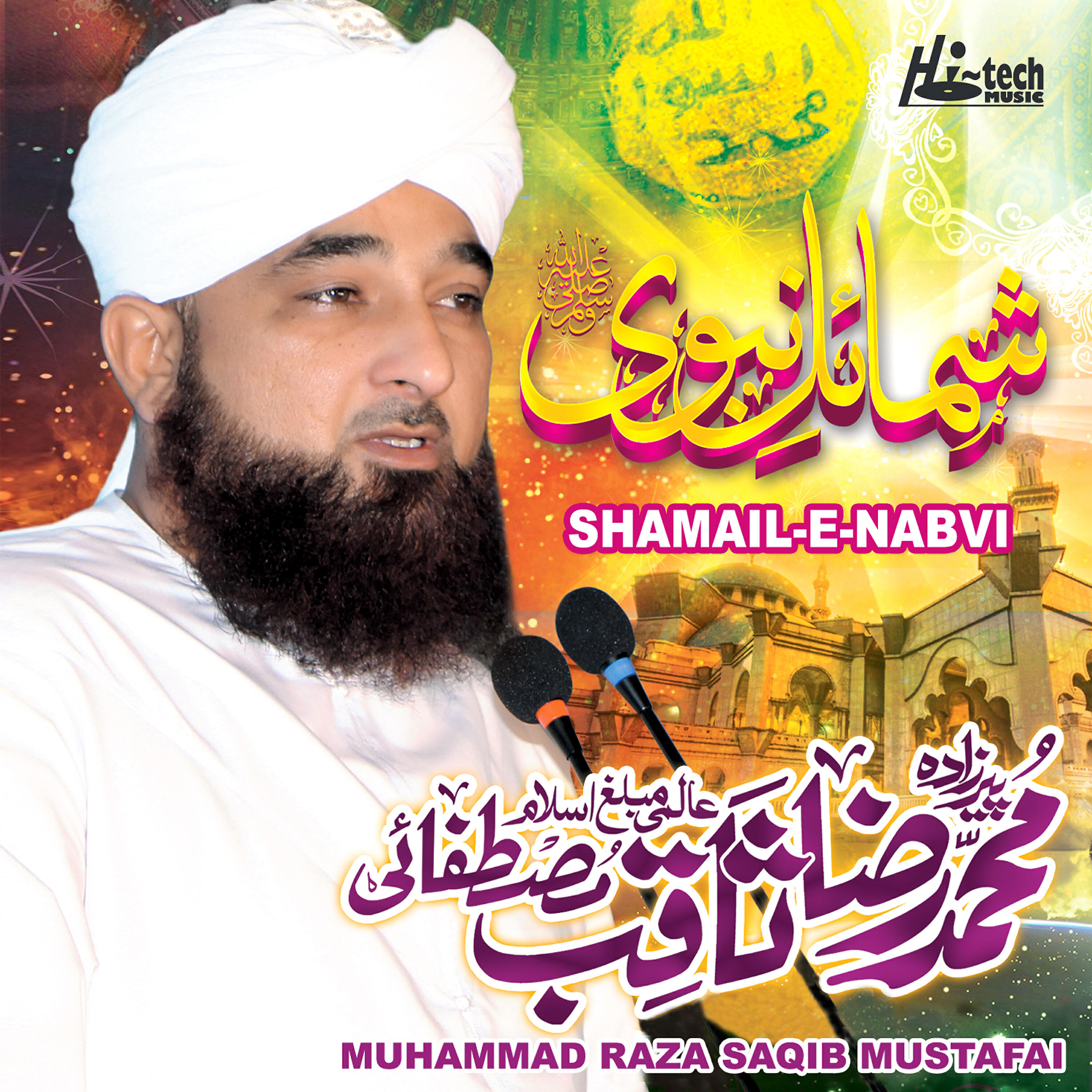 Muhammad Raza Saqib Mustafai - Shamail-E-Nabvi