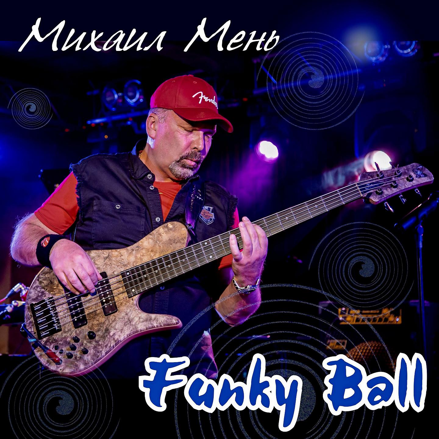 Постер альбома Funky Ball