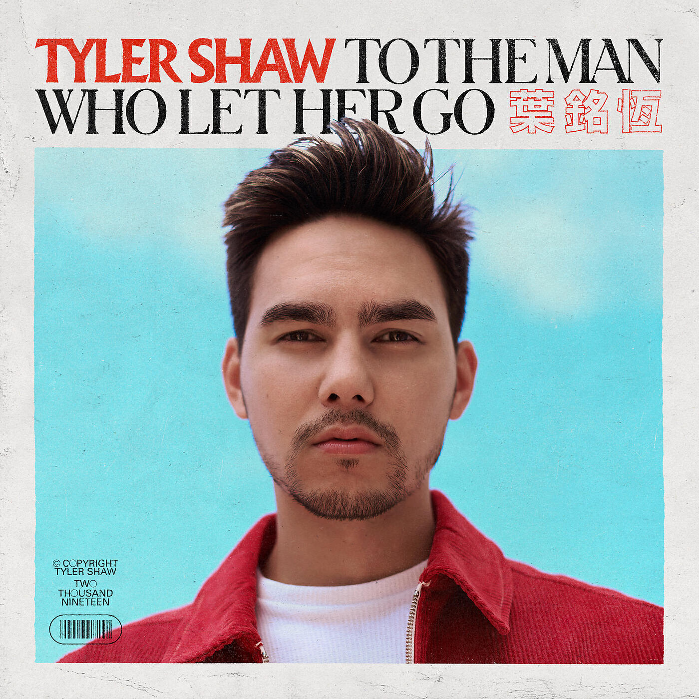Tyler Shaw - To the Man Who Let Her Go (Aaron Redding Remix)
