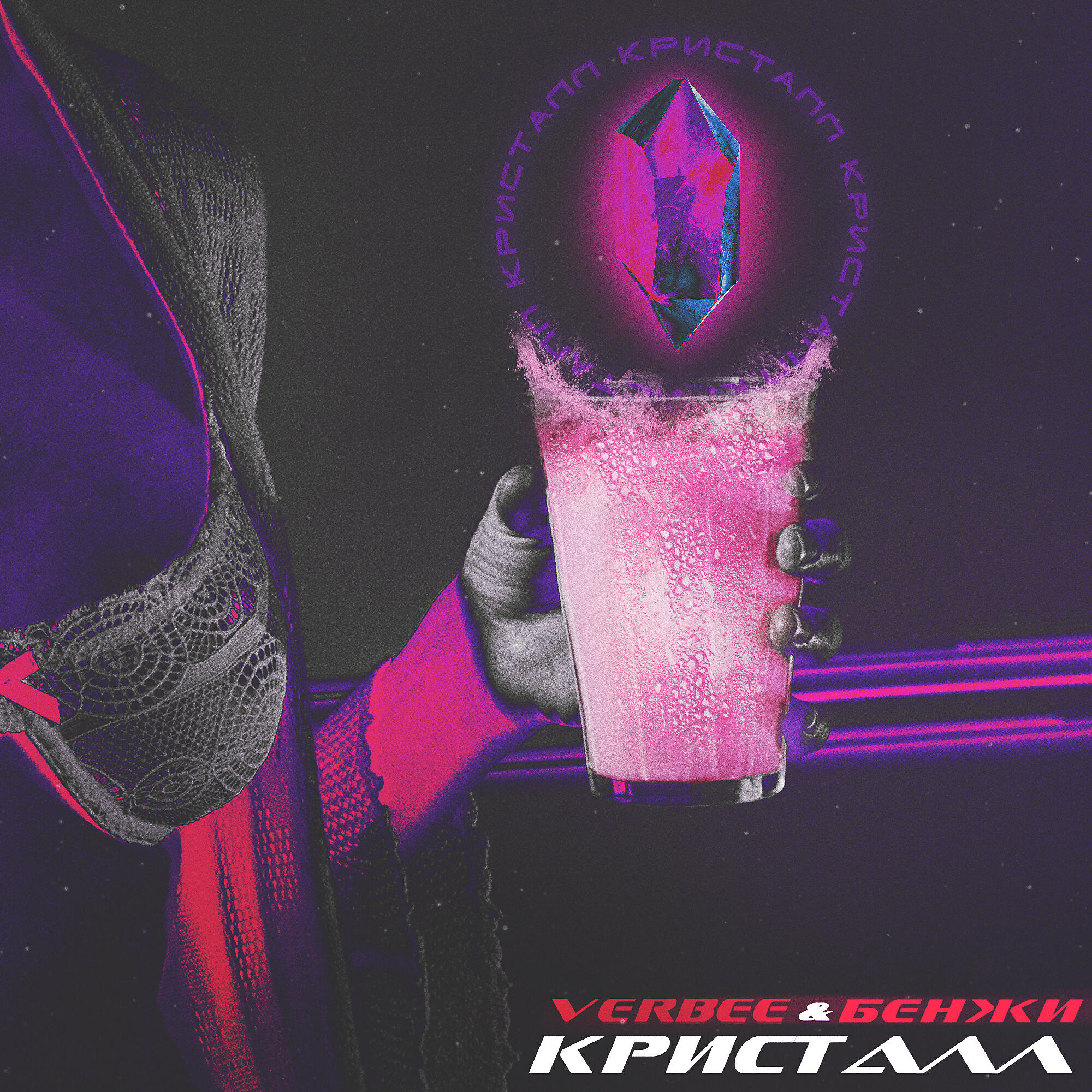 Nasty babe исполнитель. нэсти мы сияем ярко мы будто фонари. фонарик с музыкой. песня фонари мы сияем ярко. Nasty babe.