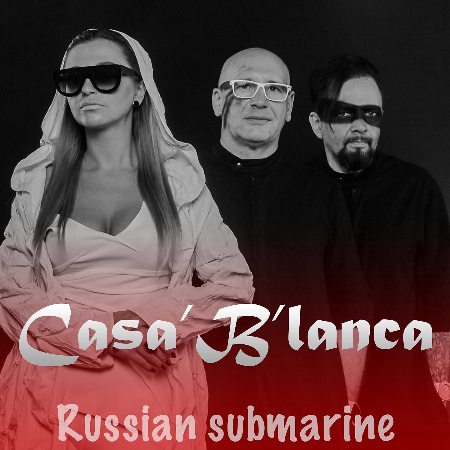 Постер альбома Russian Submarine