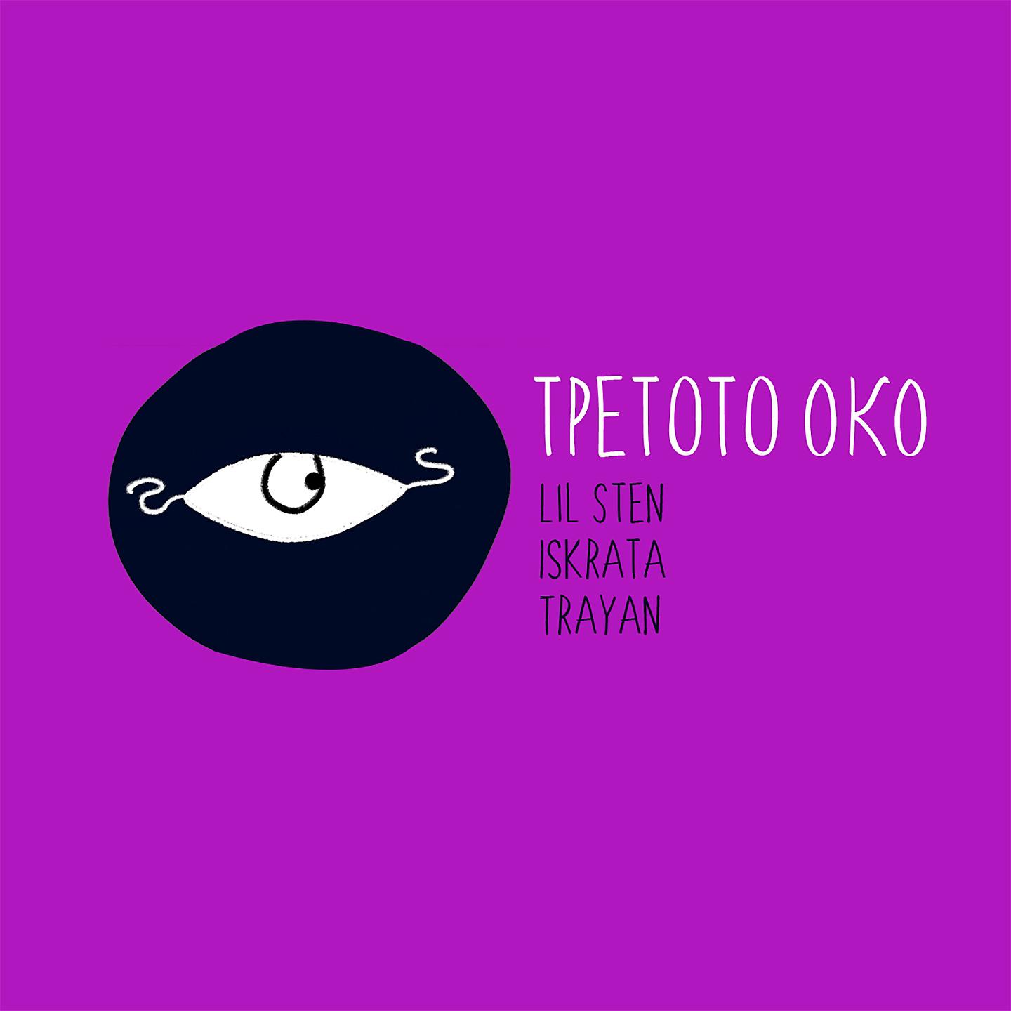 Постер альбома Tretoto Oko