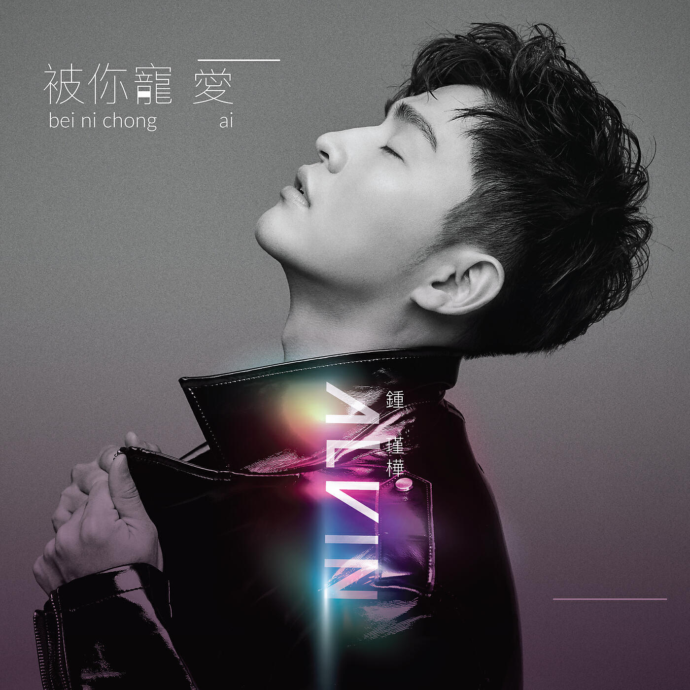 Alvin Chong - Bei Ni Chong Ai