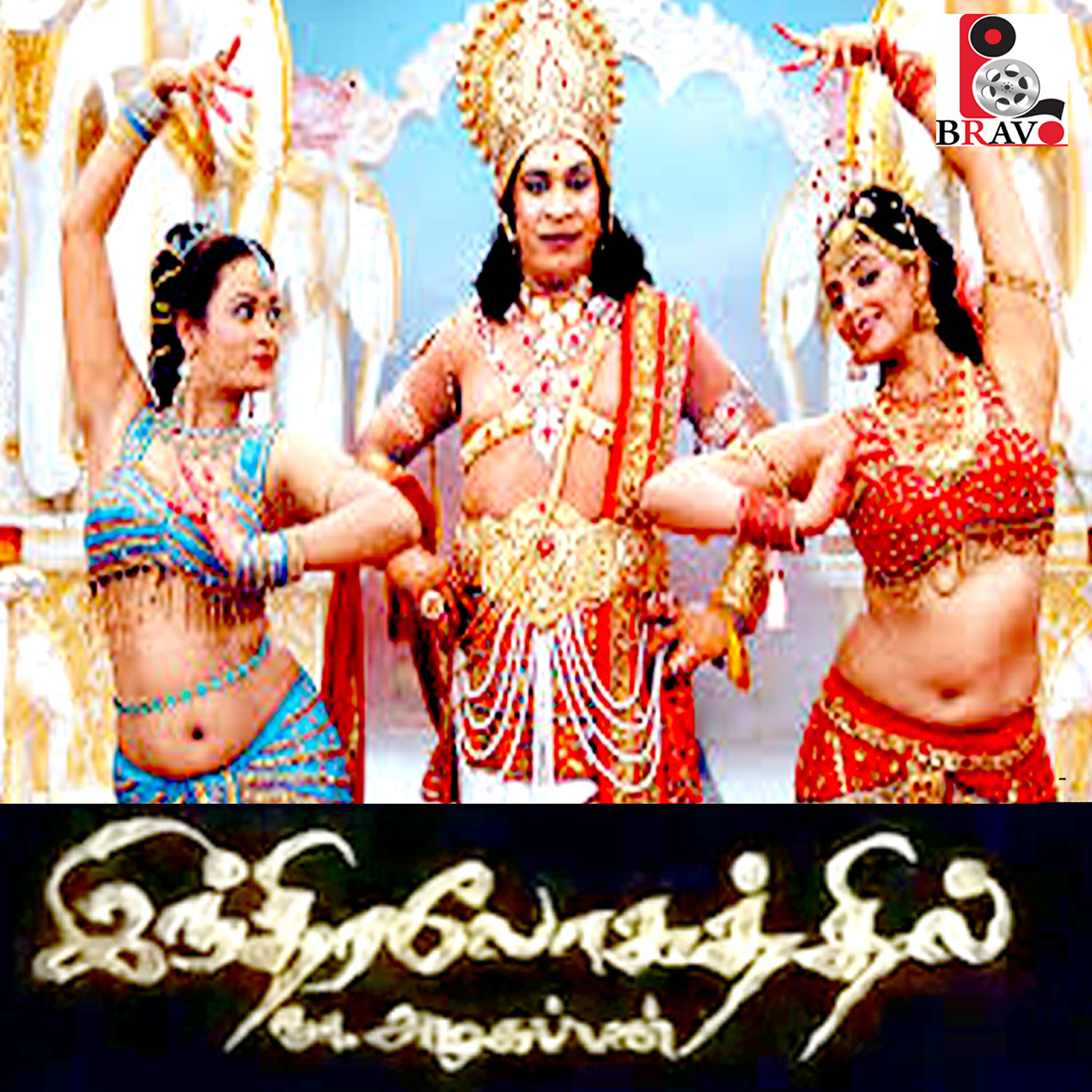 Krishnaraj - Namo Namo Narayana