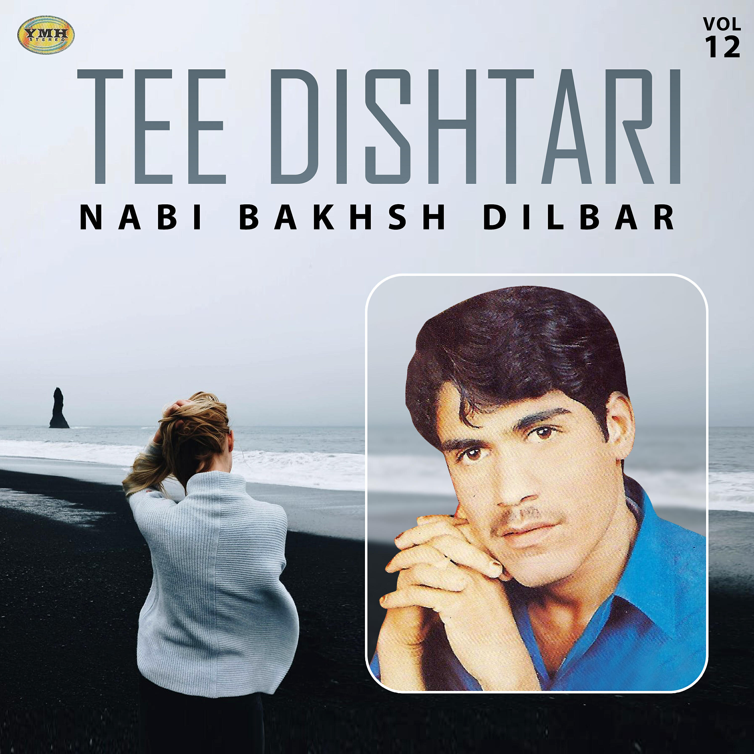 Nabi Bakhsh Dilbar - Dilbare Qasid