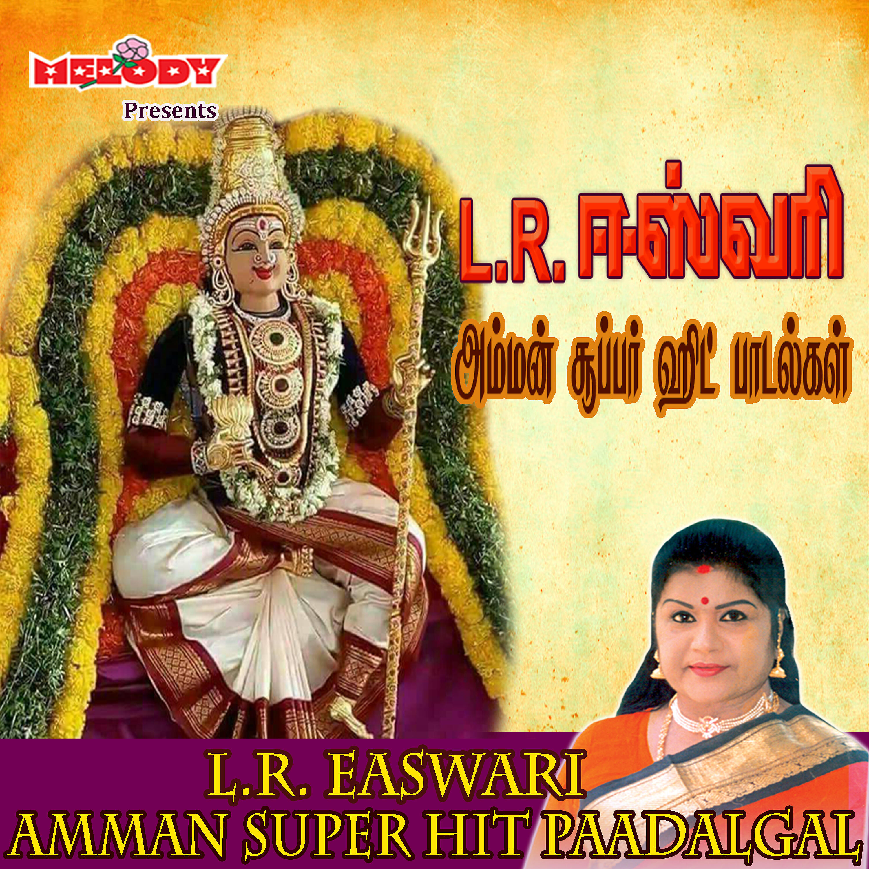 L. R. Easwari - Amma Amma