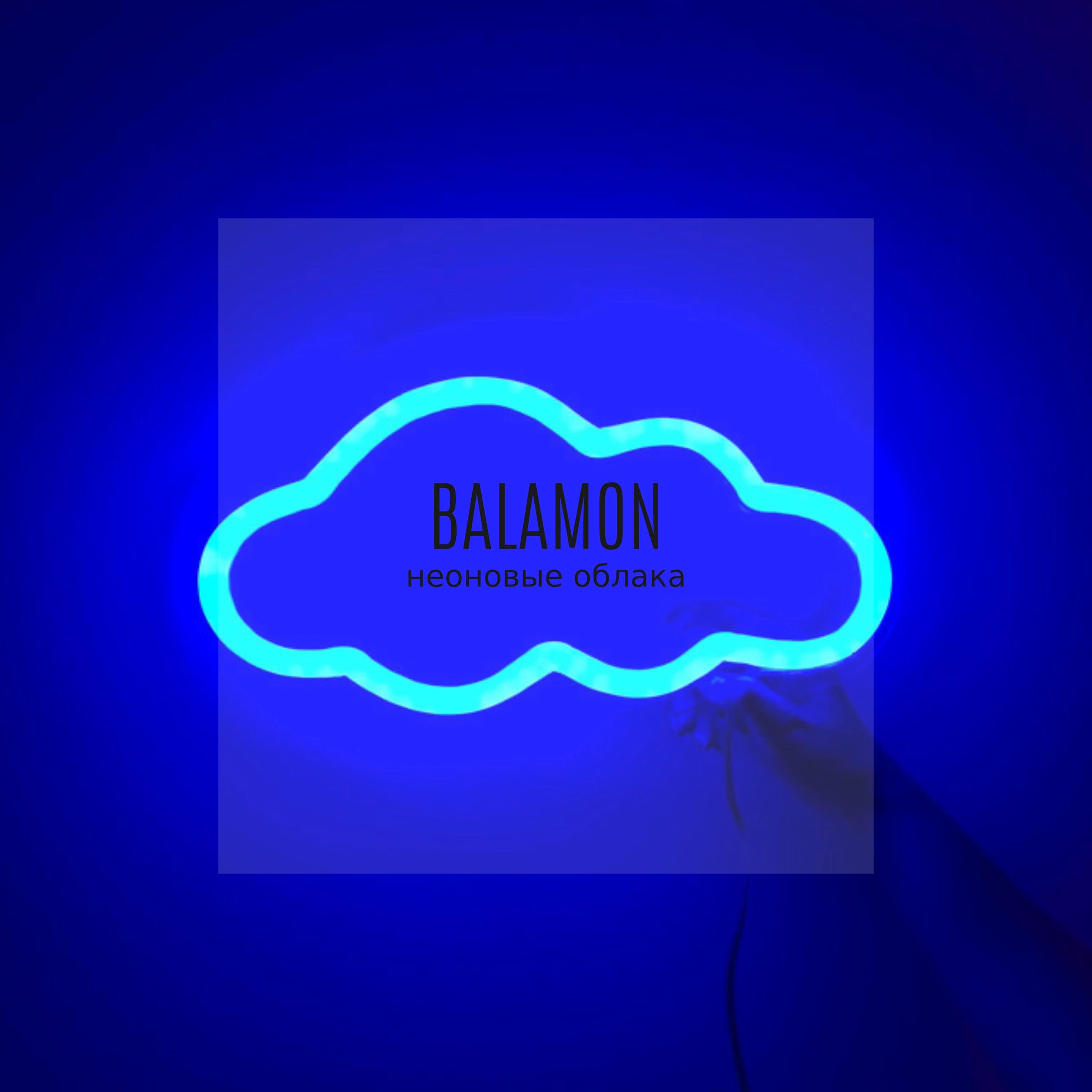 BALAMON - Старый город (Bass)