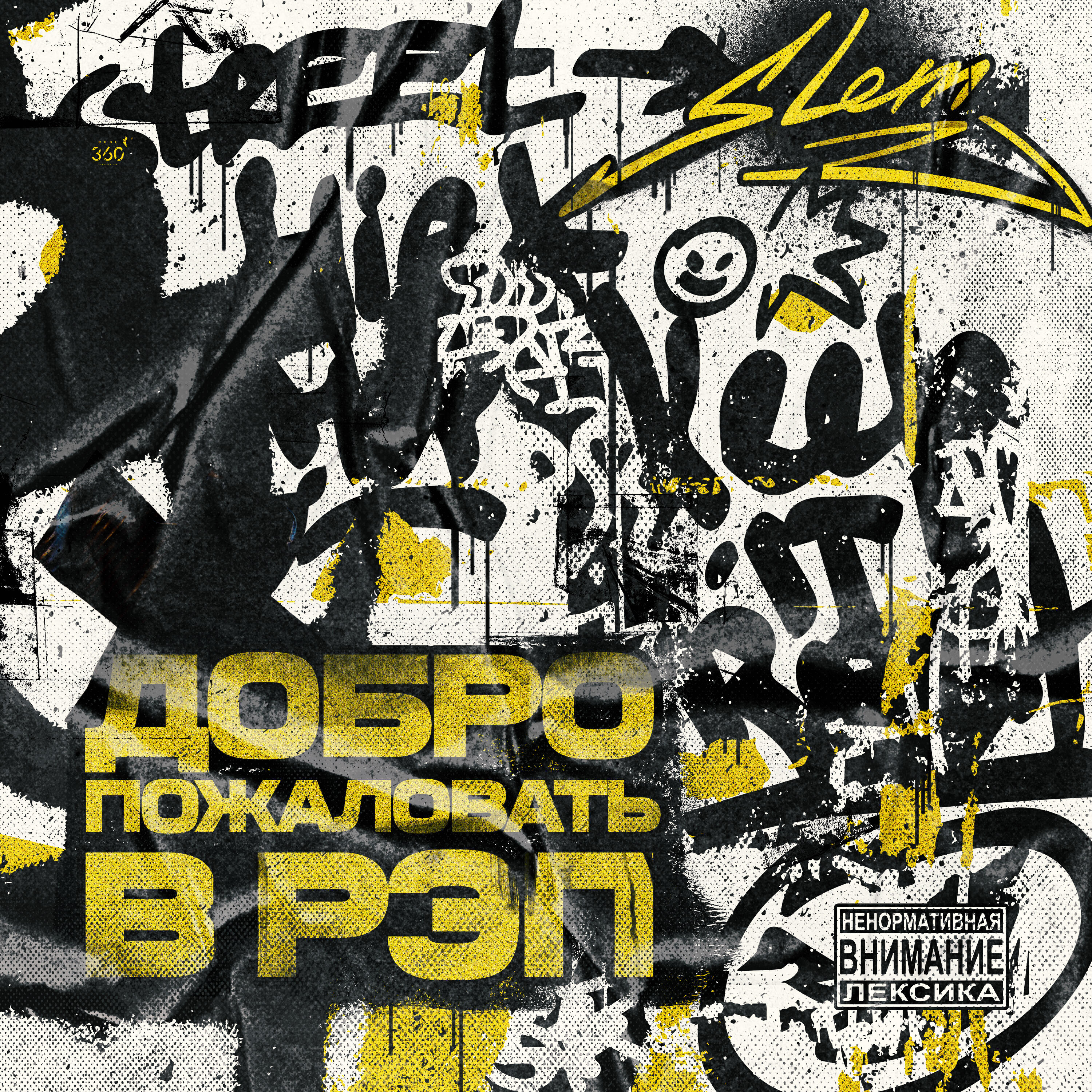 SLEM - Street Dogs
