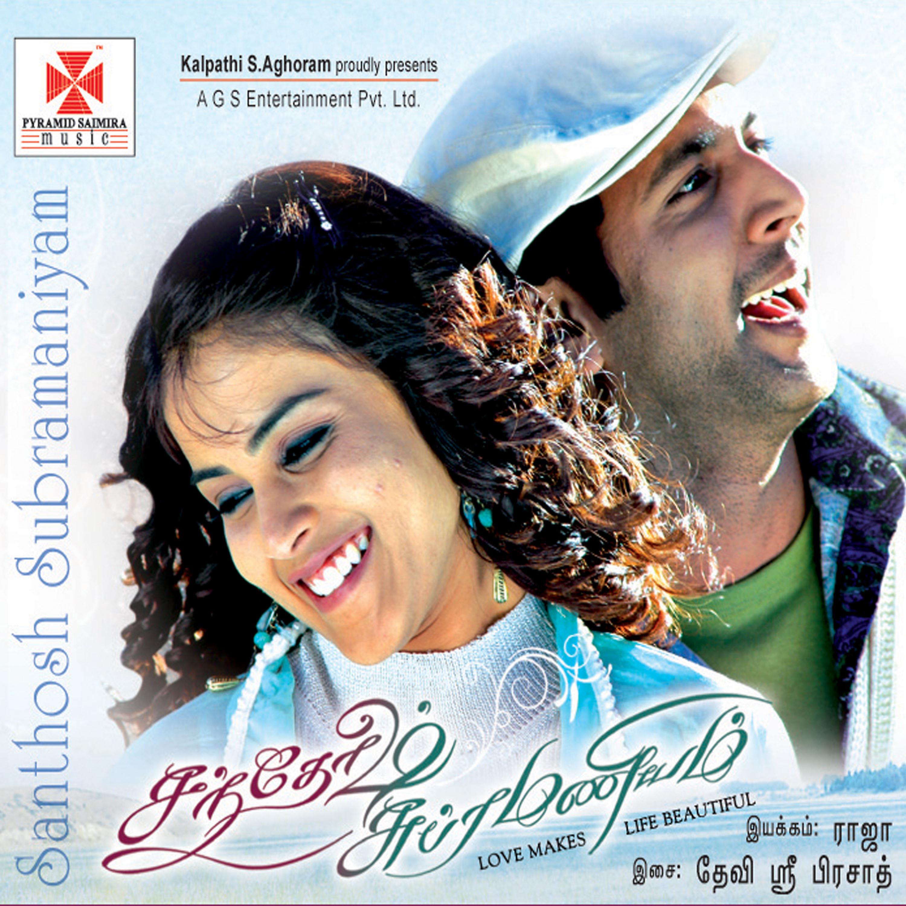 Devi Sri Prasad - Kadhalukku Kankal Illai