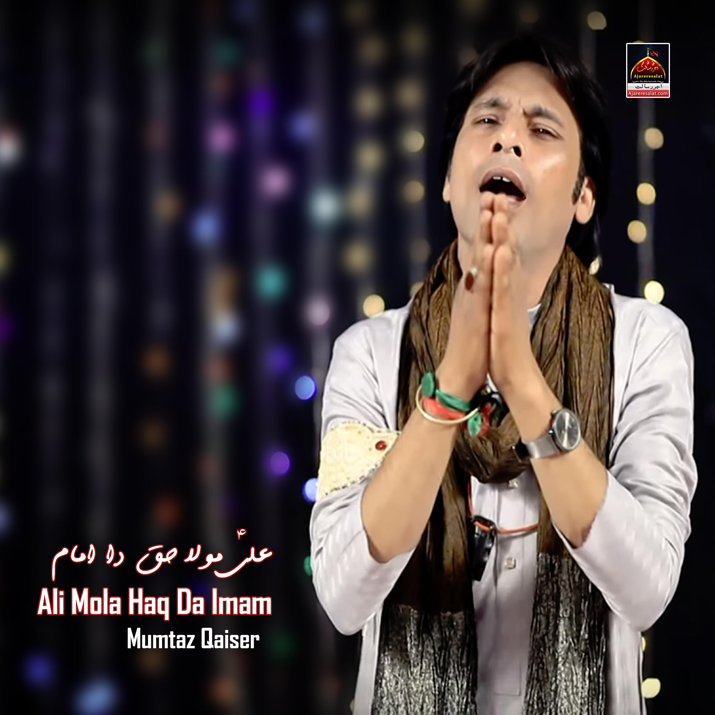 Mumtaz Qaiser - Ali Mola Haq Da Imam