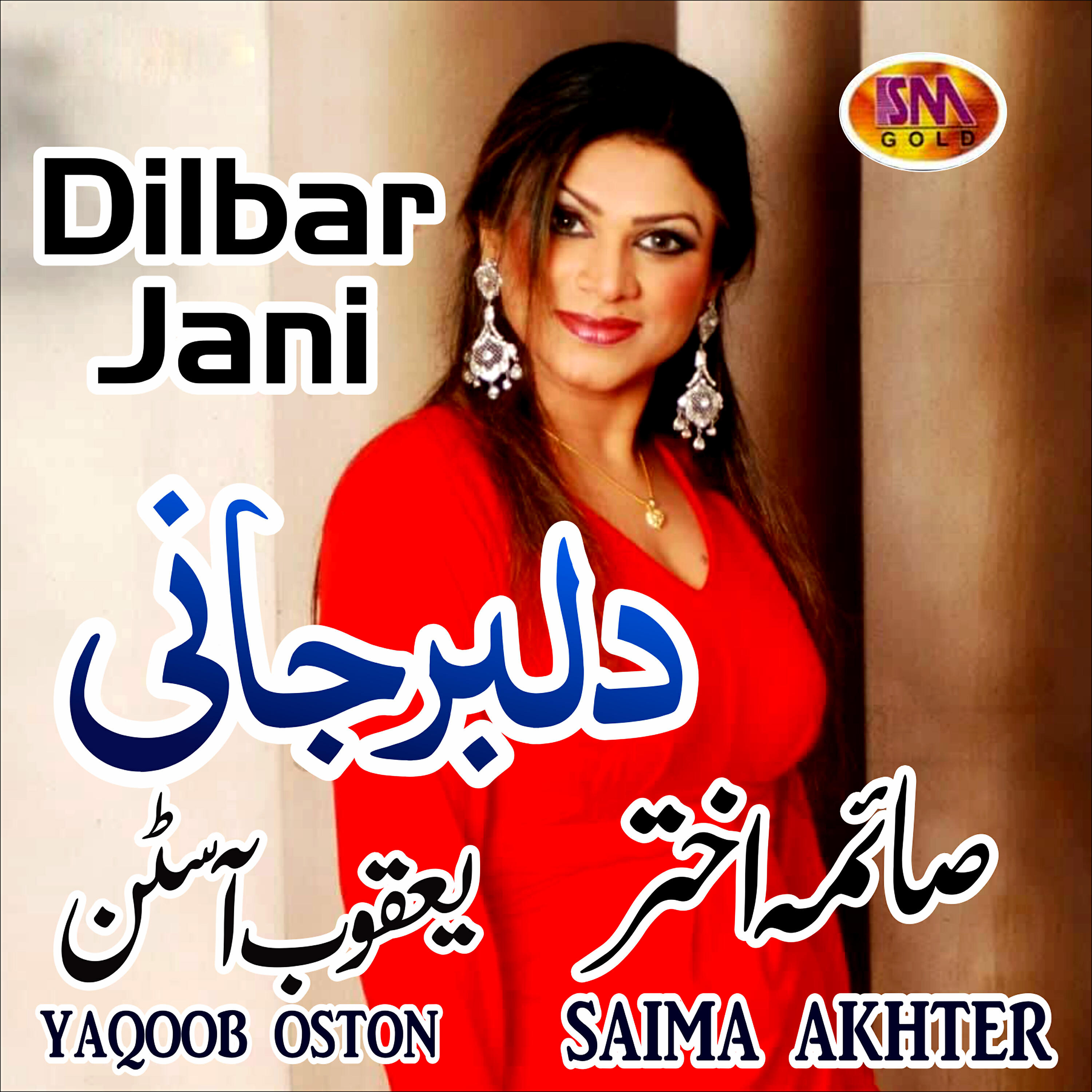 Yaqoob Oston - Tak Pattri Walya