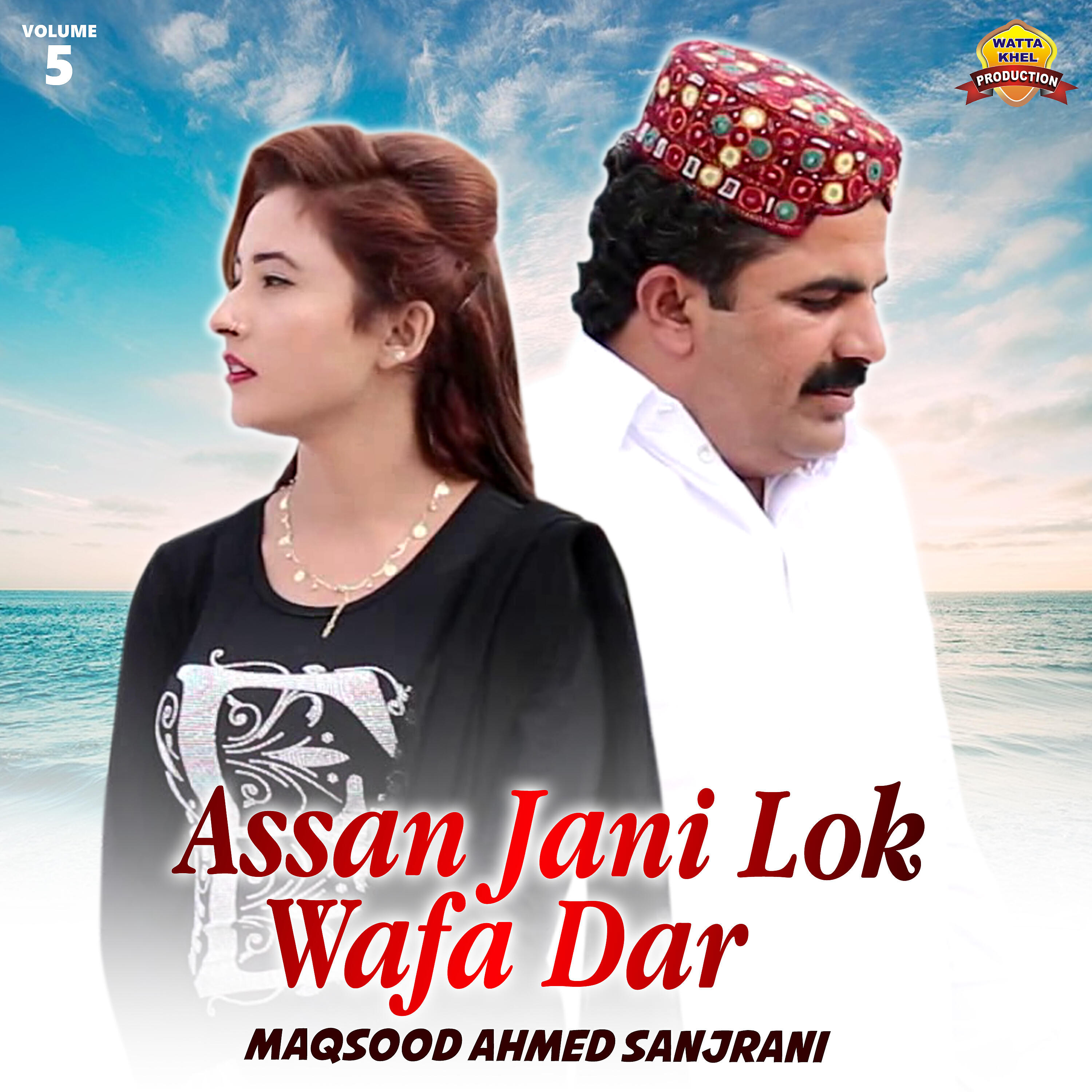 Maqsood Ahmed Sanjrani - Assan Jani Lok Wafa Dar