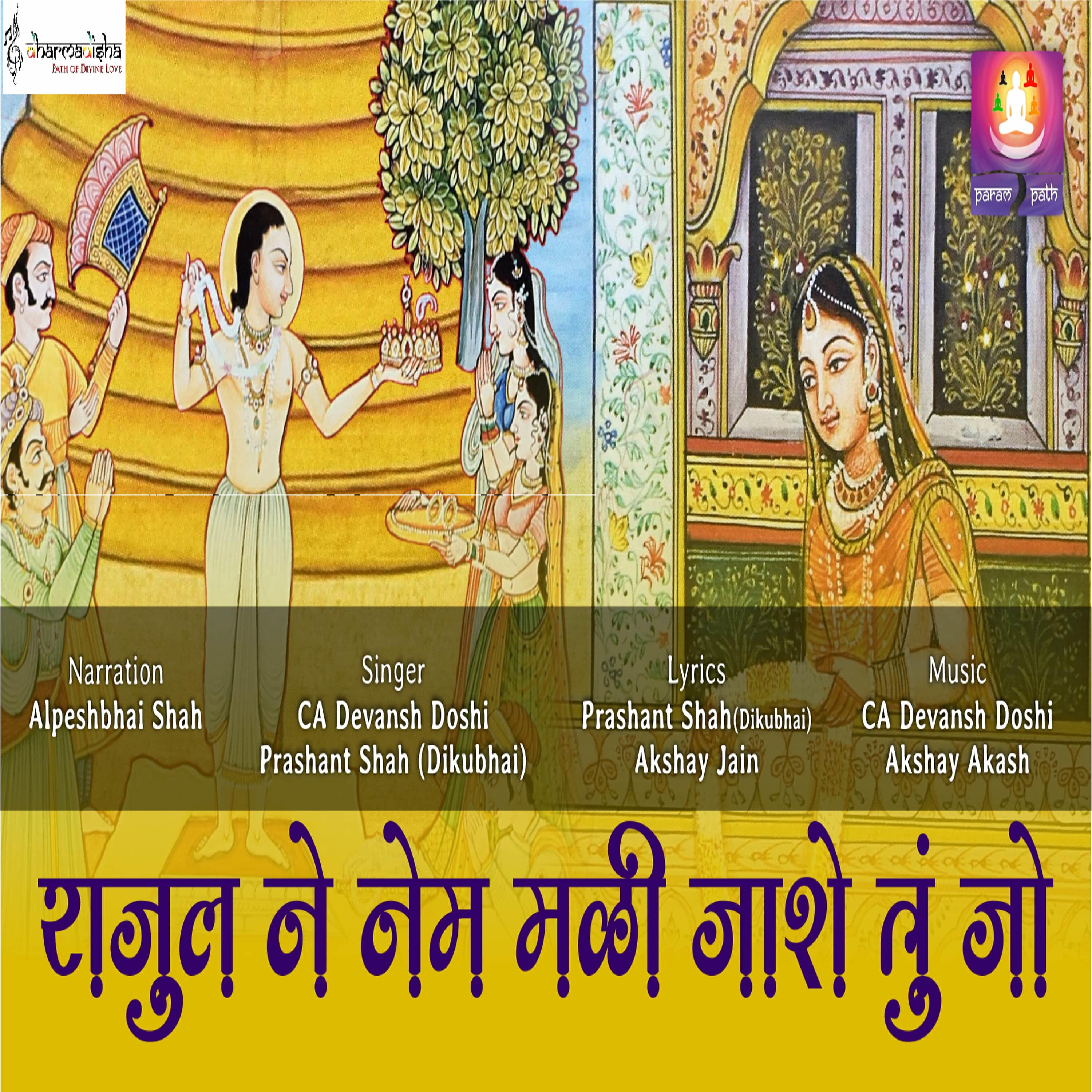 Prashant Shah (Dikubhai) - Nem Mali Jase