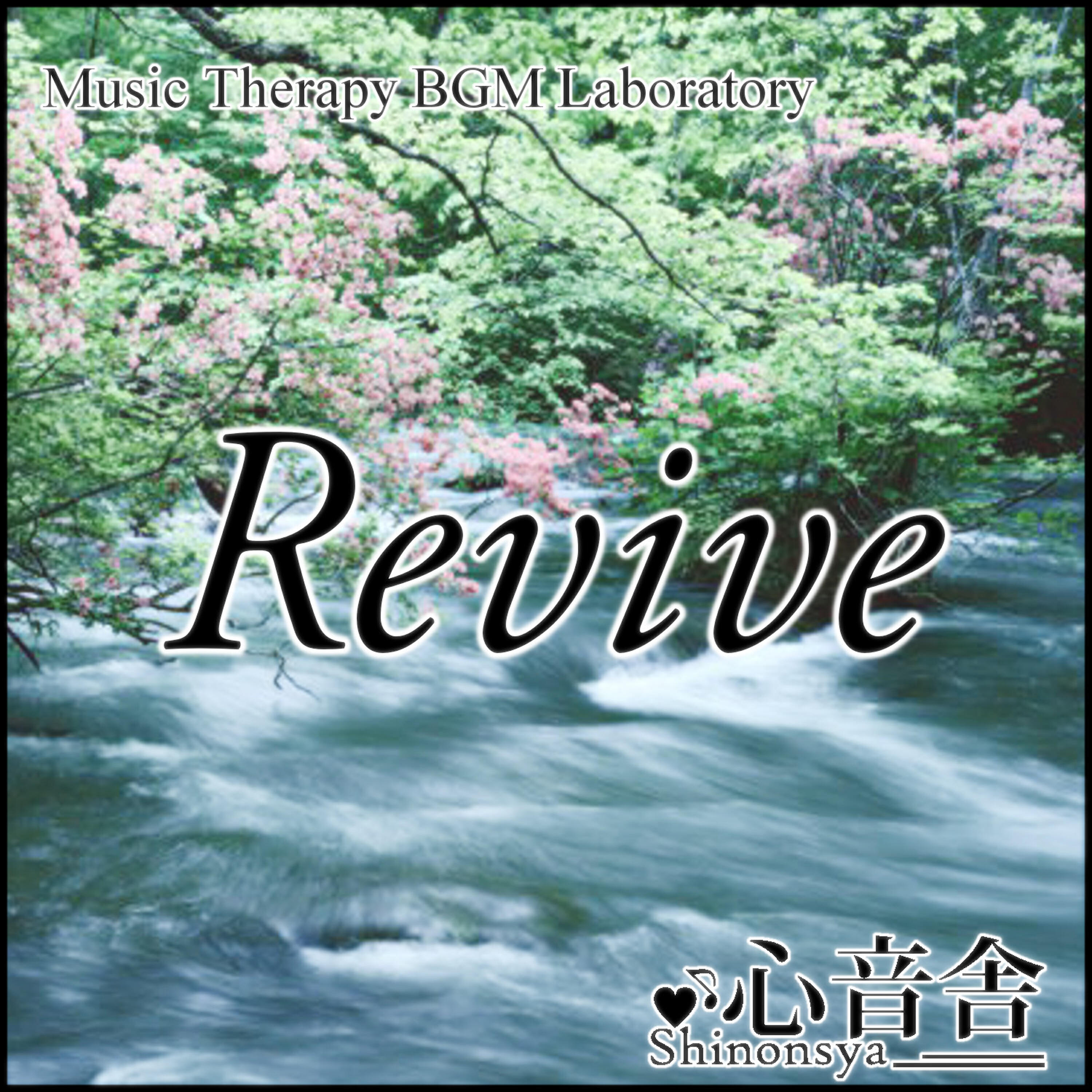 Music Therapy BGM Laboratory - Music Therapy to Revive Your Mind and Body 