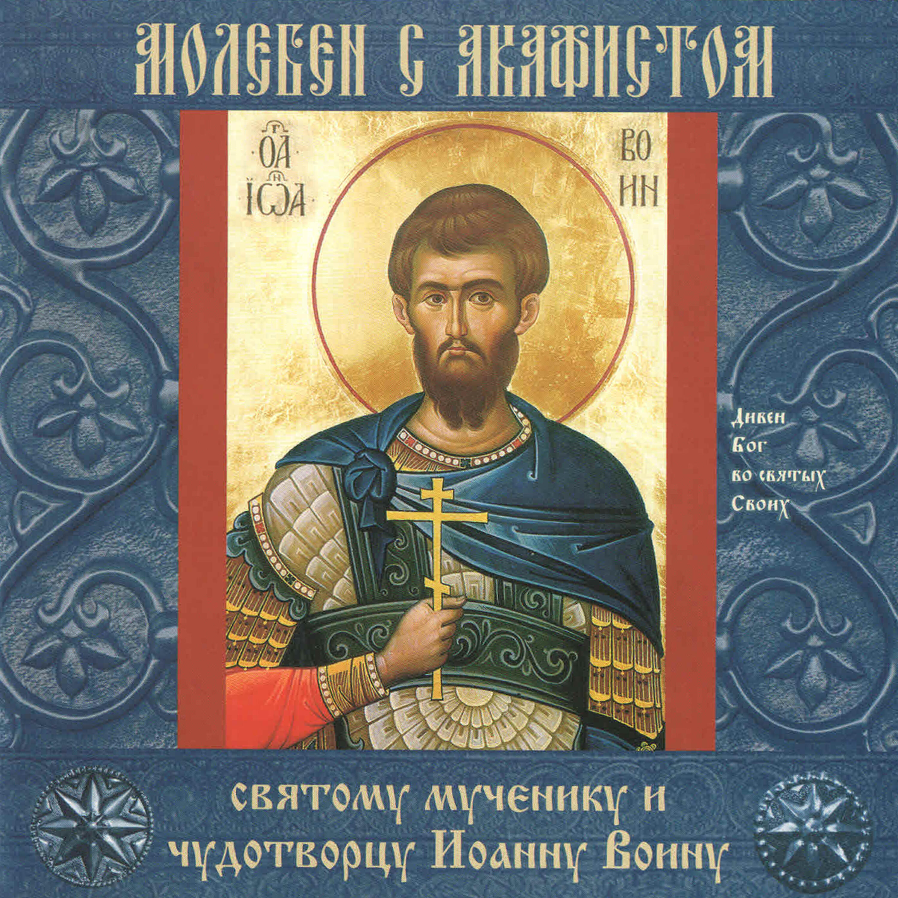 Хор сестёр Свято-Елисаветинского монастыря - Bog Goospod javisja nam